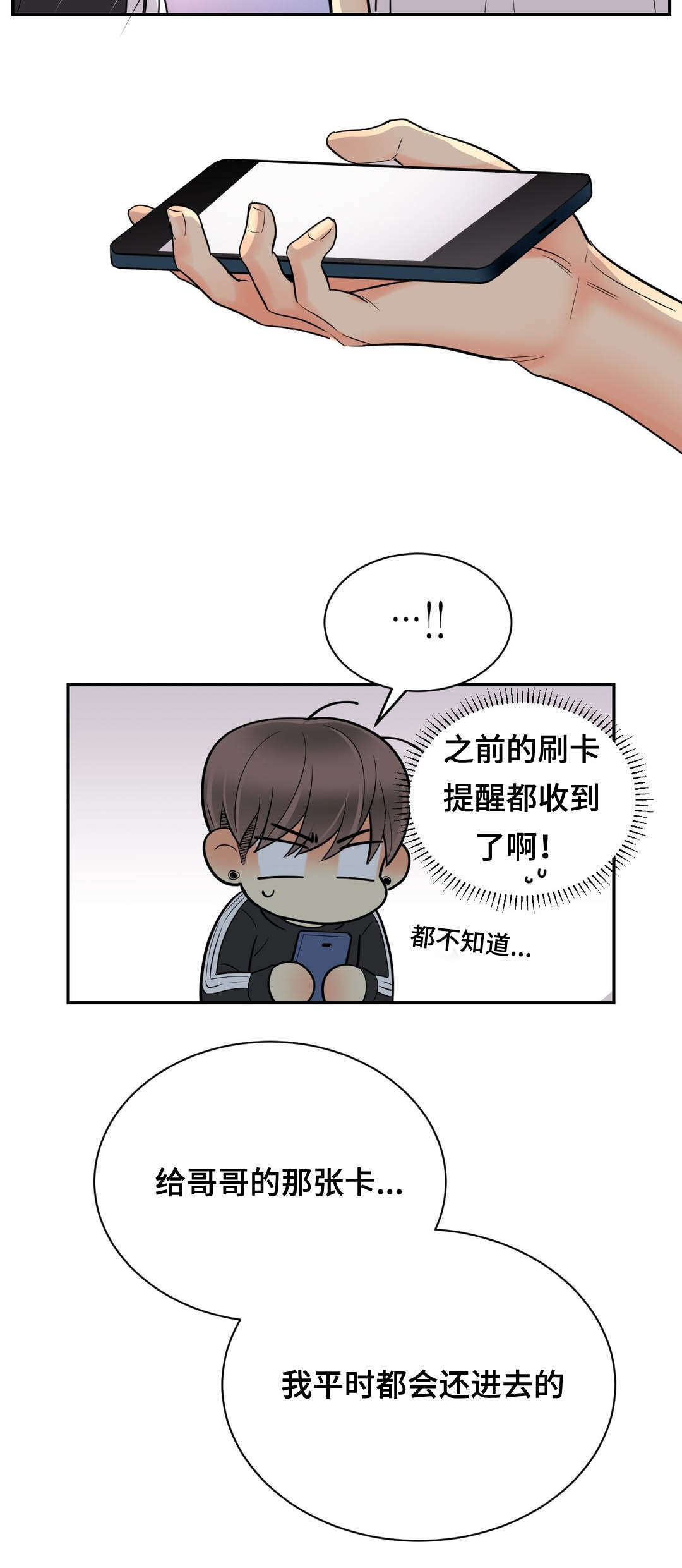 印迹基因疾病做婚检能查出来吗漫画,第71话2图