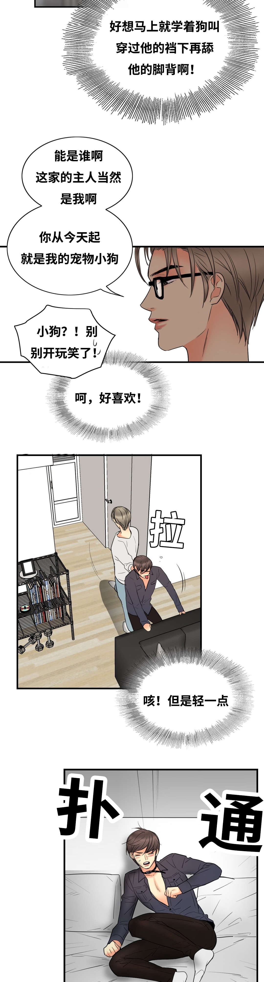 印迹乡村创意设计大赛官网网页漫画,第10话1图