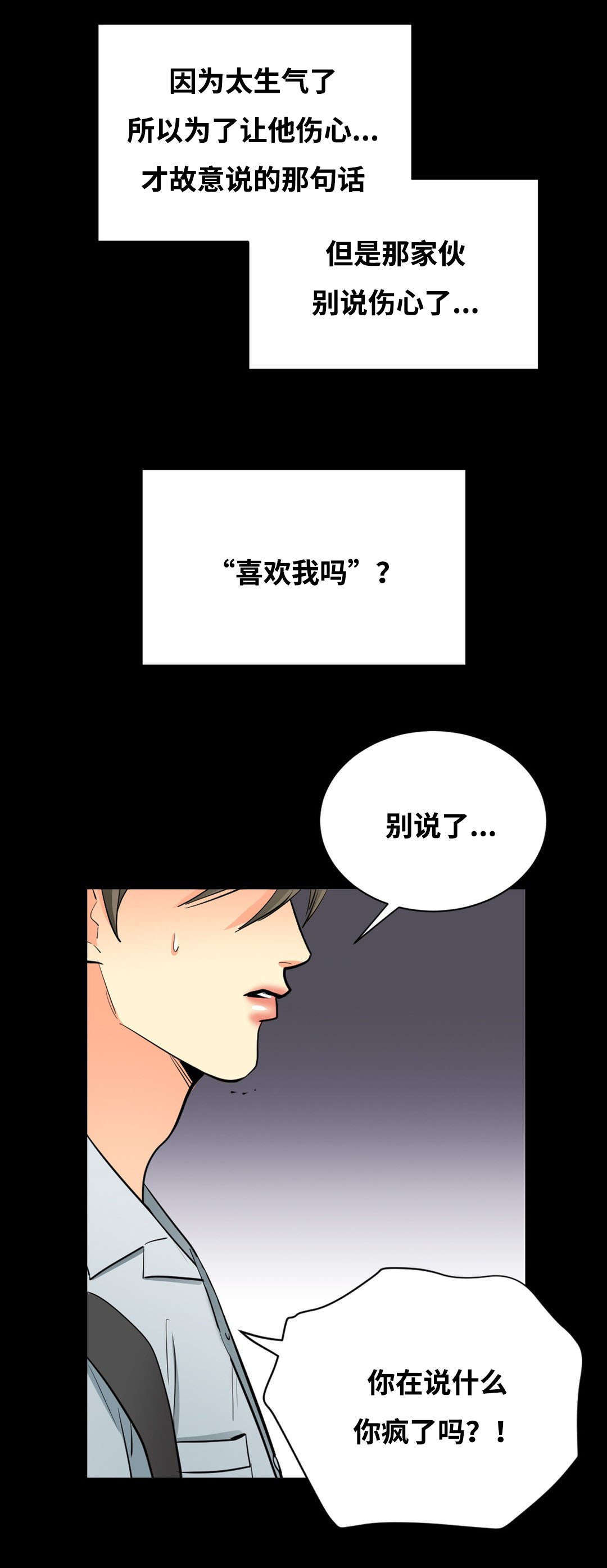 印迹法是什么意思漫画,第47话1图