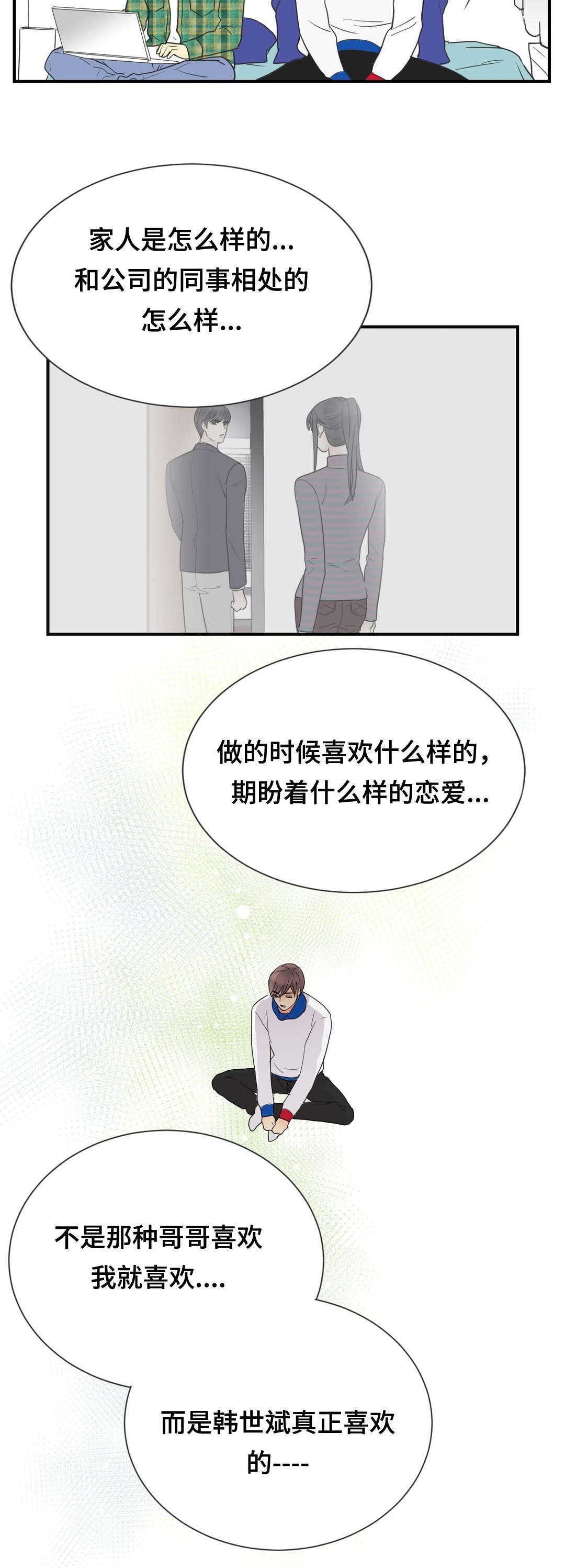 印迹和足迹什么意思区别漫画,第65话1图