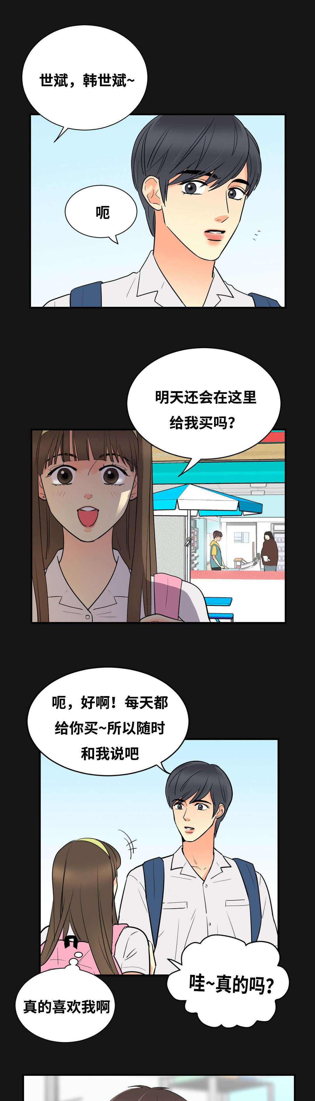 印迹小鲨鱼电动滑轨延时教程视频漫画,第50话2图