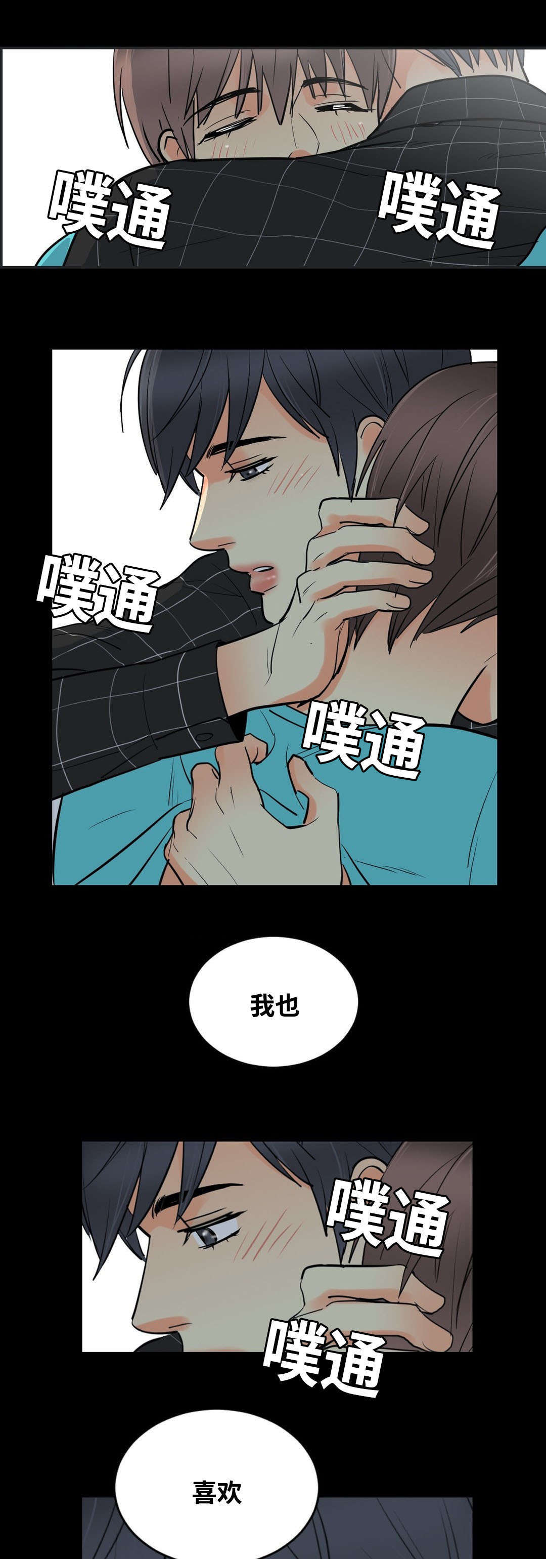 印迹基因疾病做婚检能查出来吗漫画,第55话2图