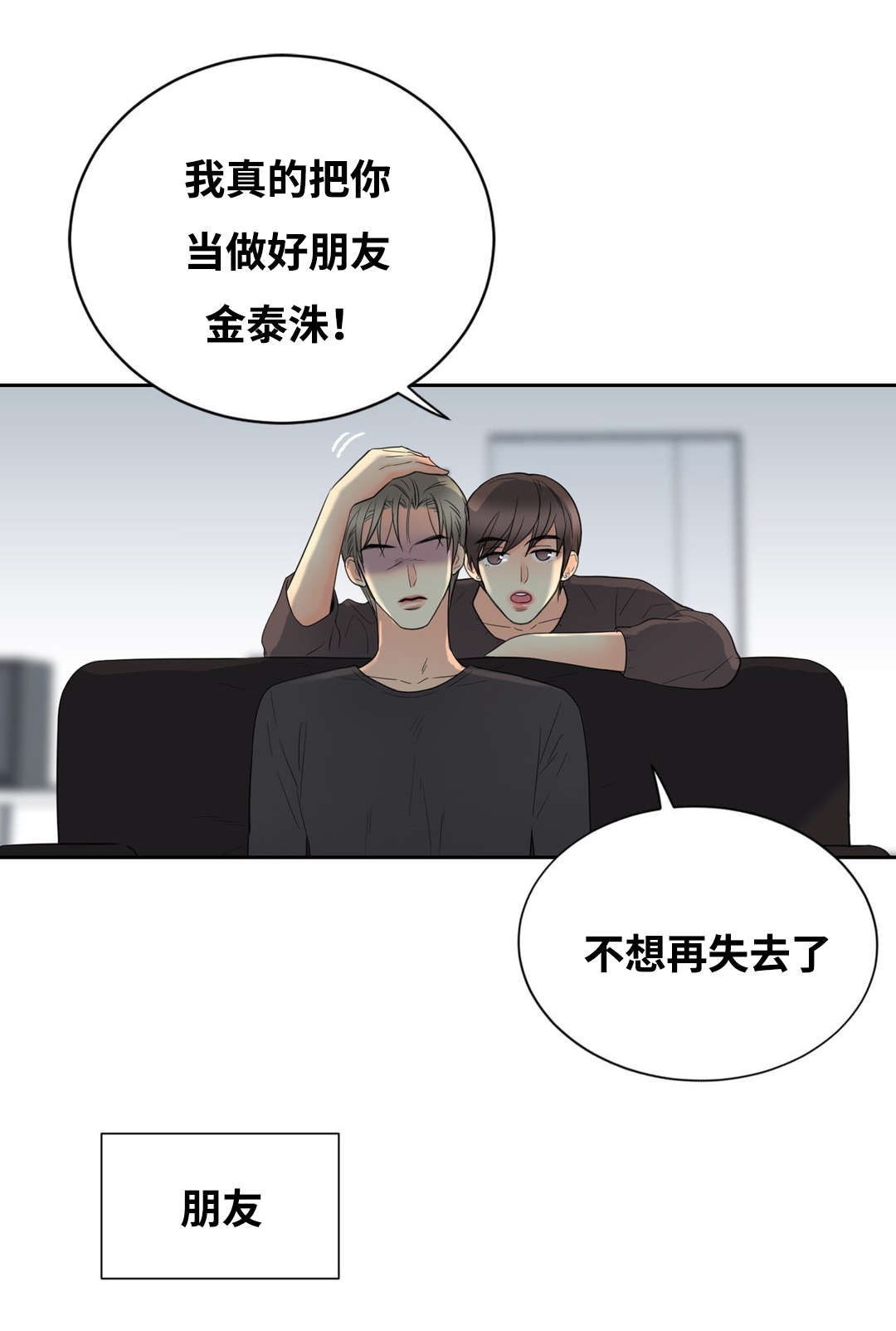 e7检查什么漫画,第18话2图