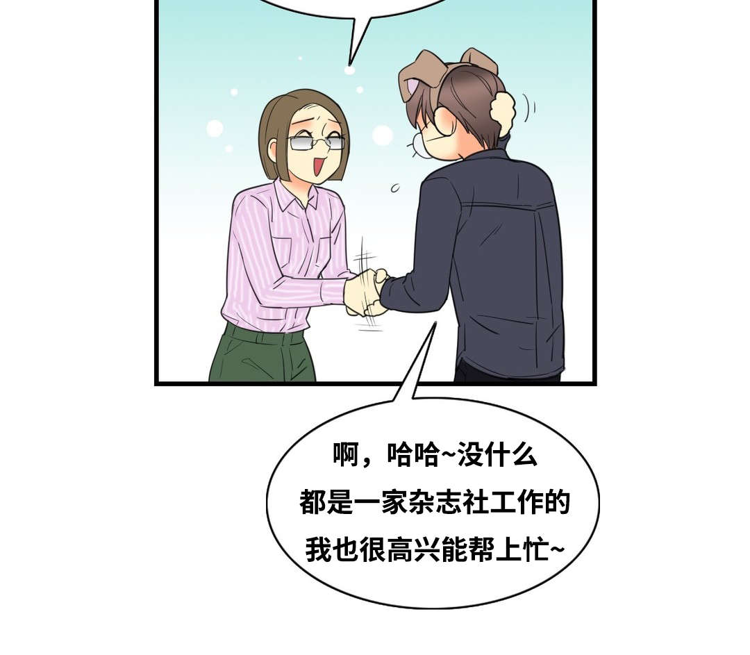 印迹烤肠厂家简介漫画,第8话2图