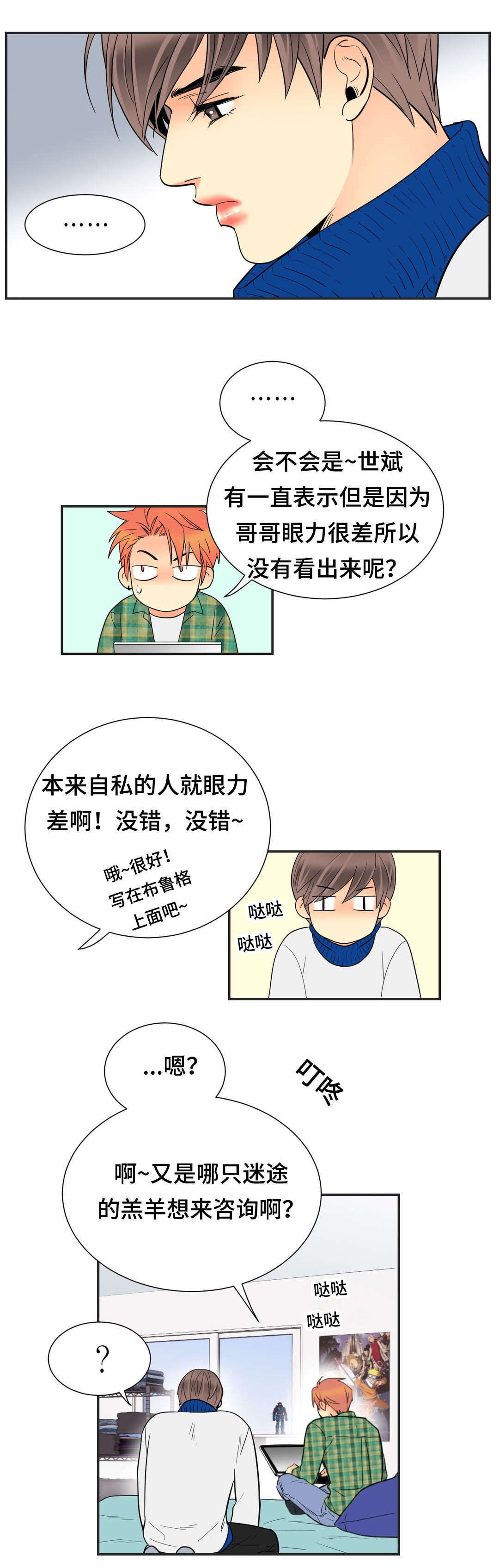 印迹和足迹什么意思区别漫画,第65话2图