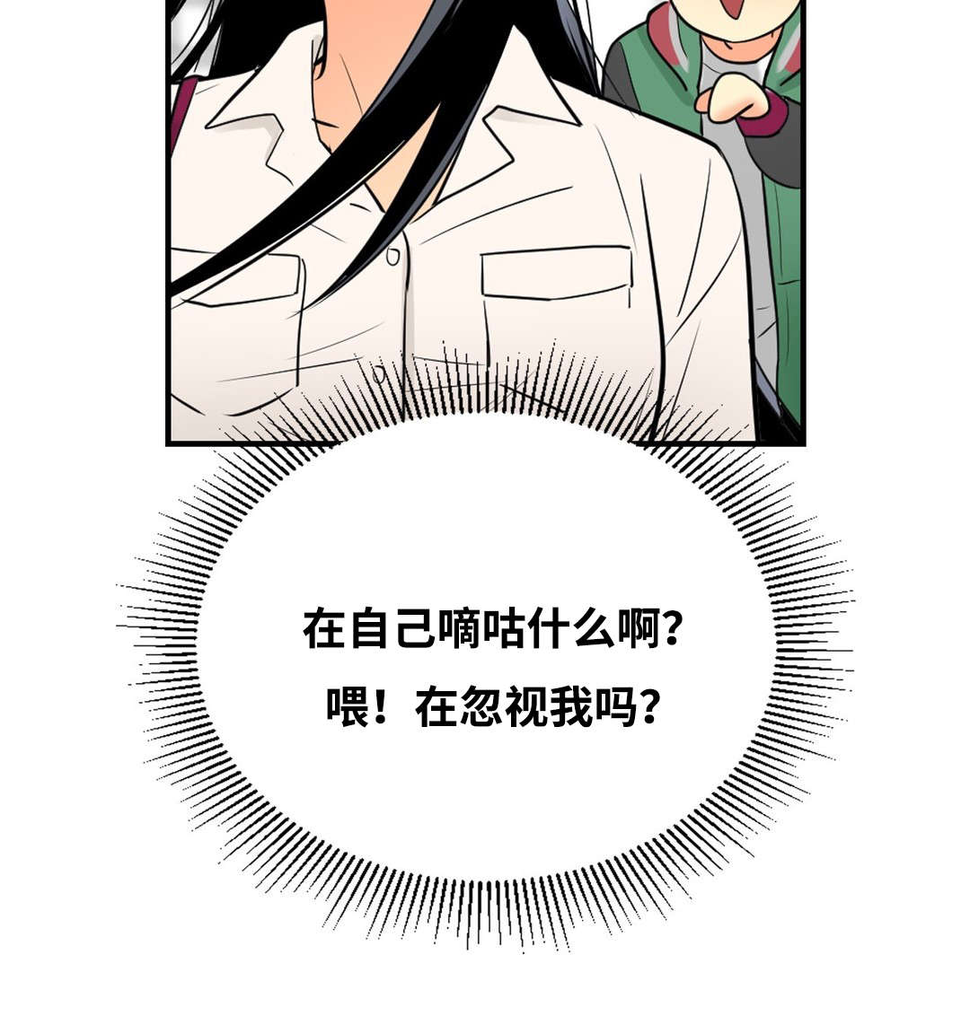 印迹的拼音漫画,第31话1图