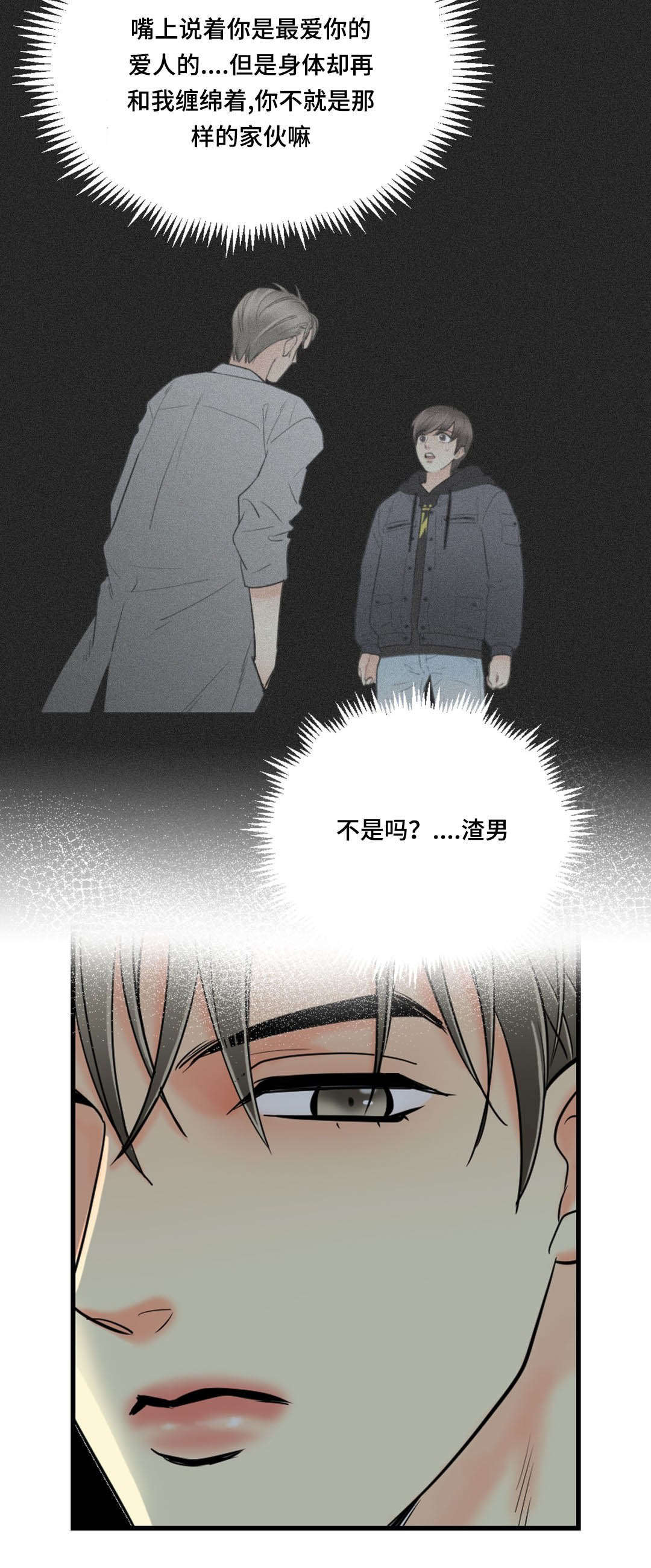 印迹漫画,第56话1图