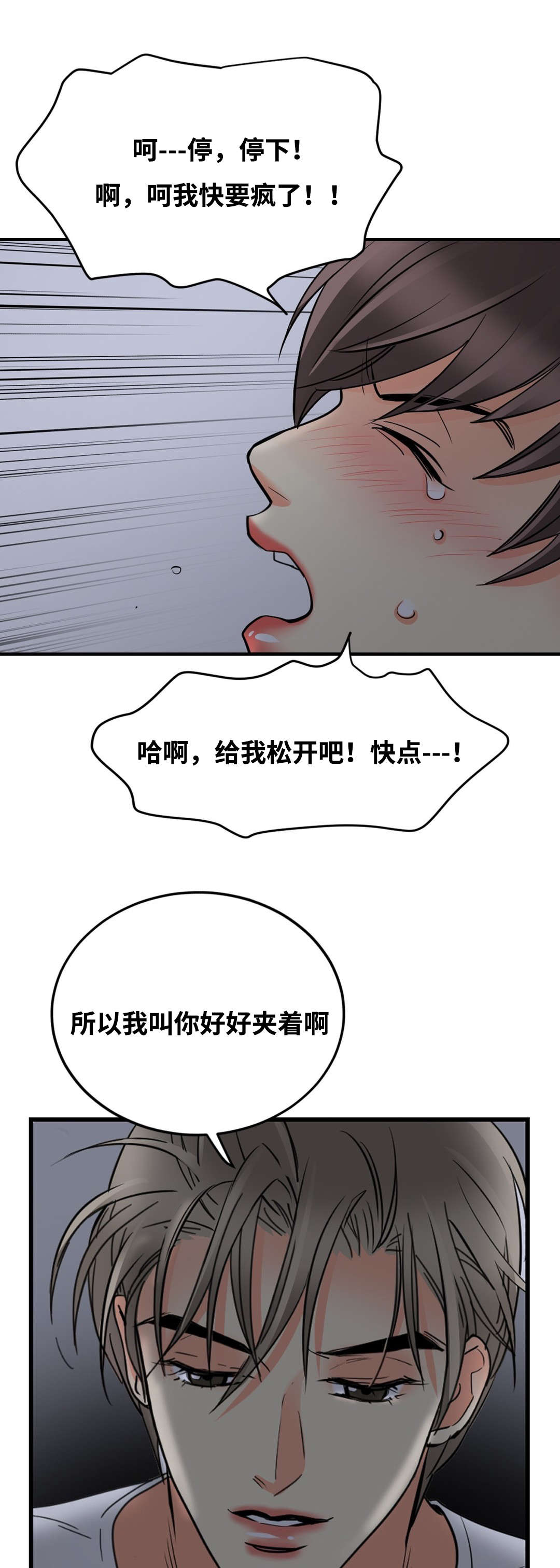 印迹什么意思漫画,第35话1图