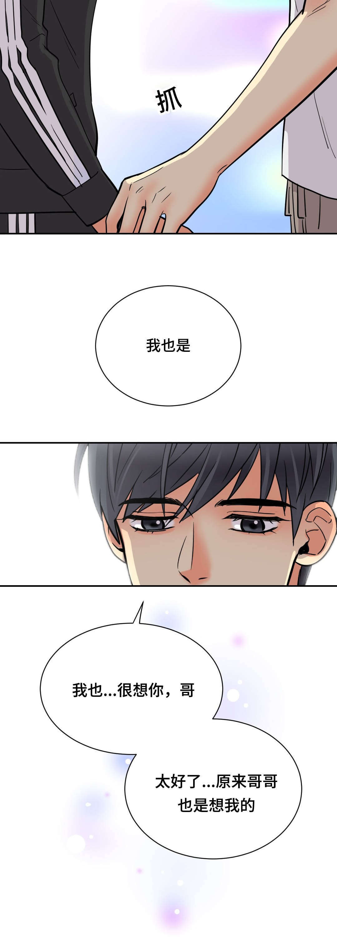 印迹火山石纯肉烤肠漫画,第71话1图