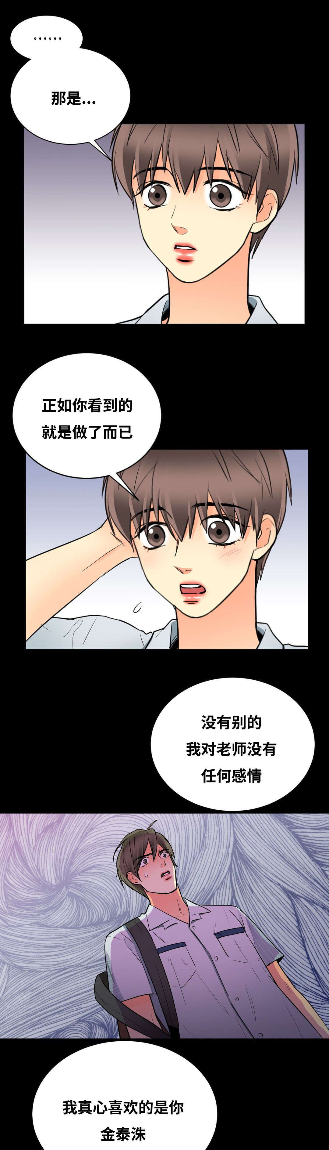 印迹杂交技术和hpv的区别漫画,第47话1图