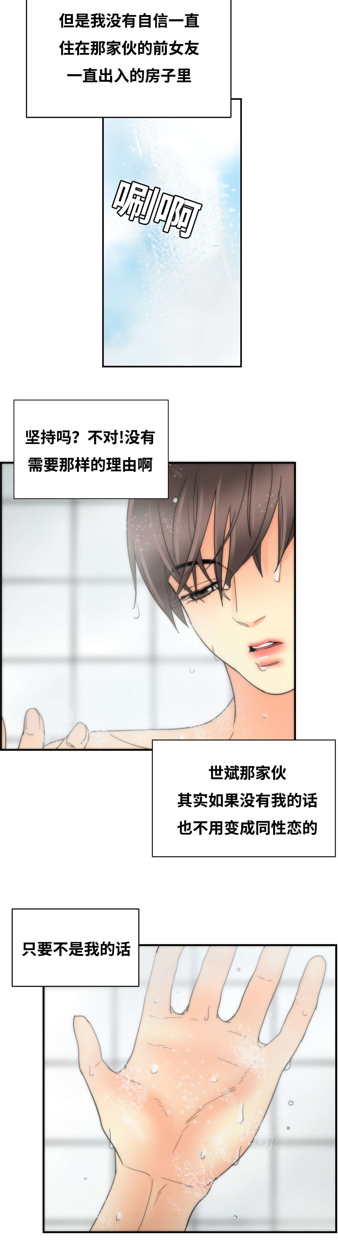 印迹和足迹什么意思区别漫画,第34话1图