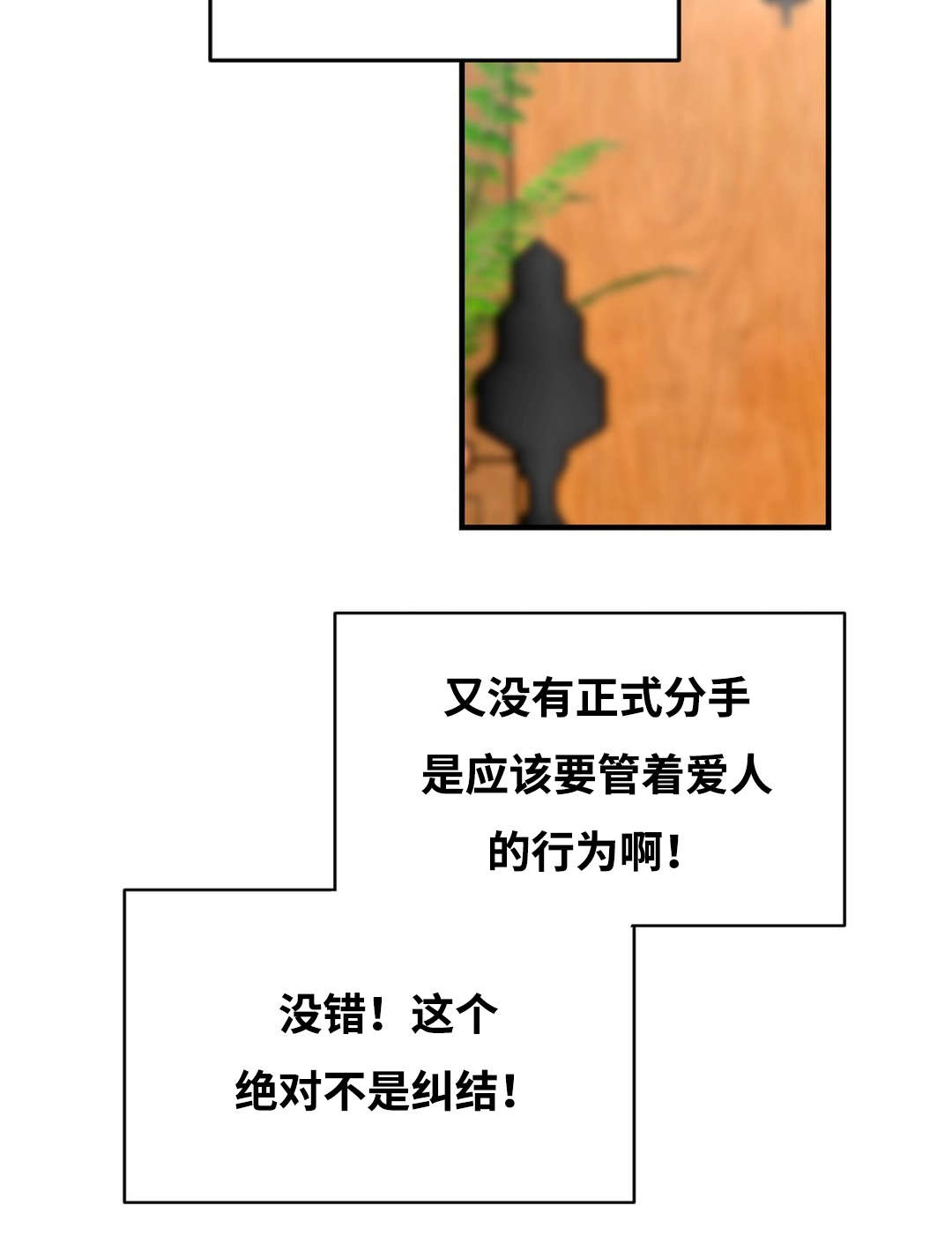 印迹 英文漫画,第38话2图