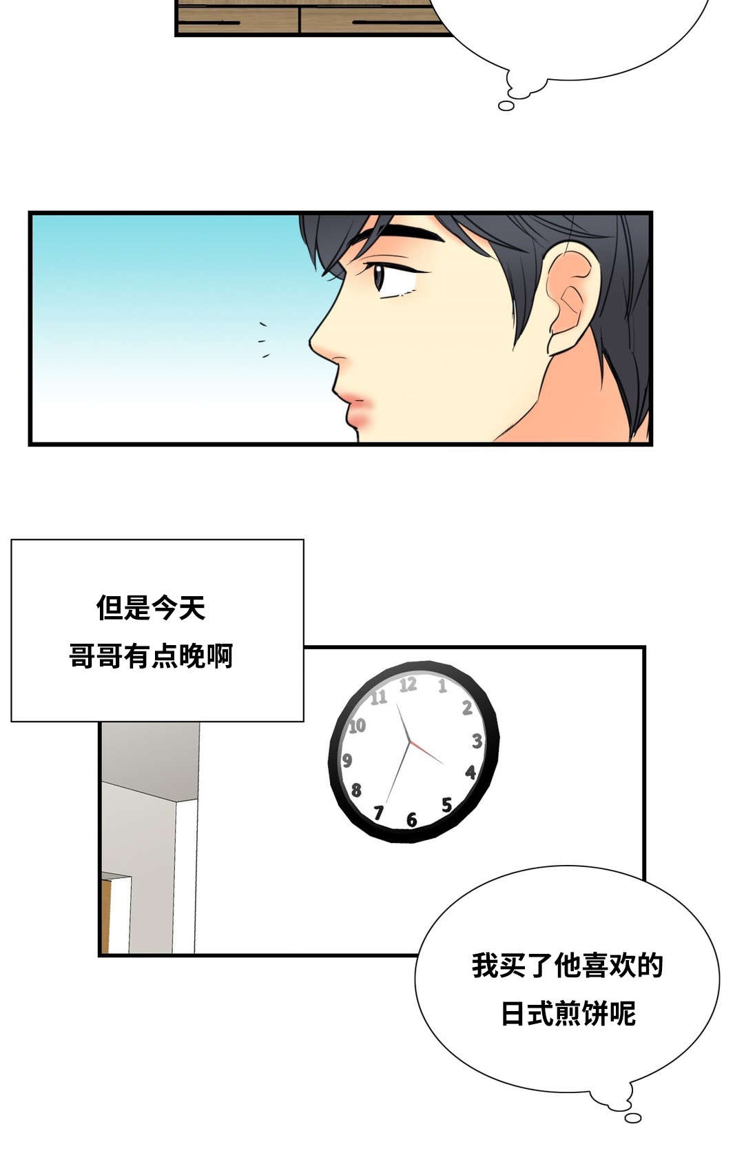 印迹COBRA独脚架漫画,第10话1图