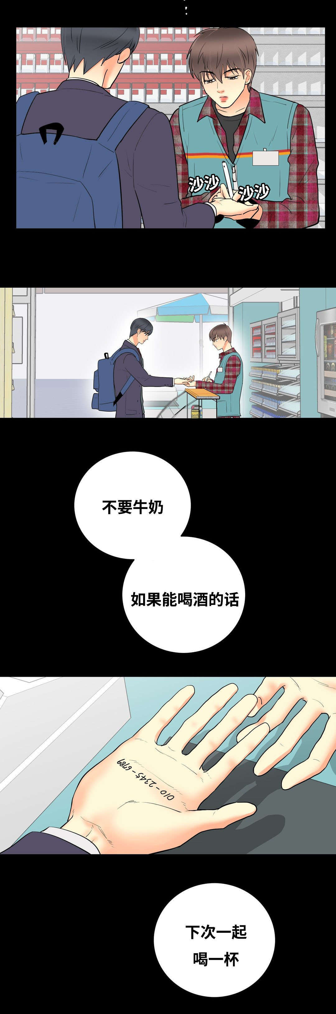 印迹设计官网漫画,第50话2图