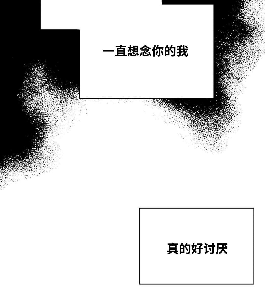 印迹杂交技术漫画,第19话1图