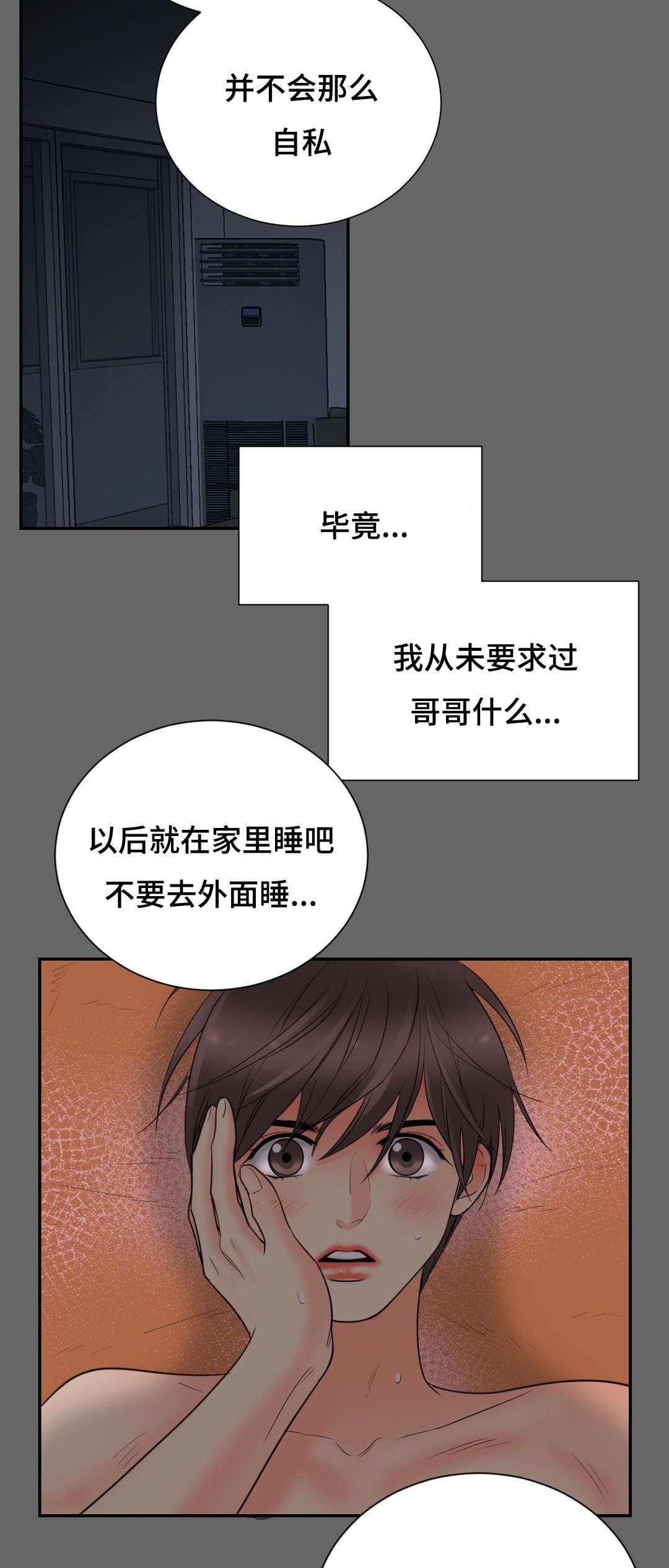 印迹设计官网首页漫画,第16话2图