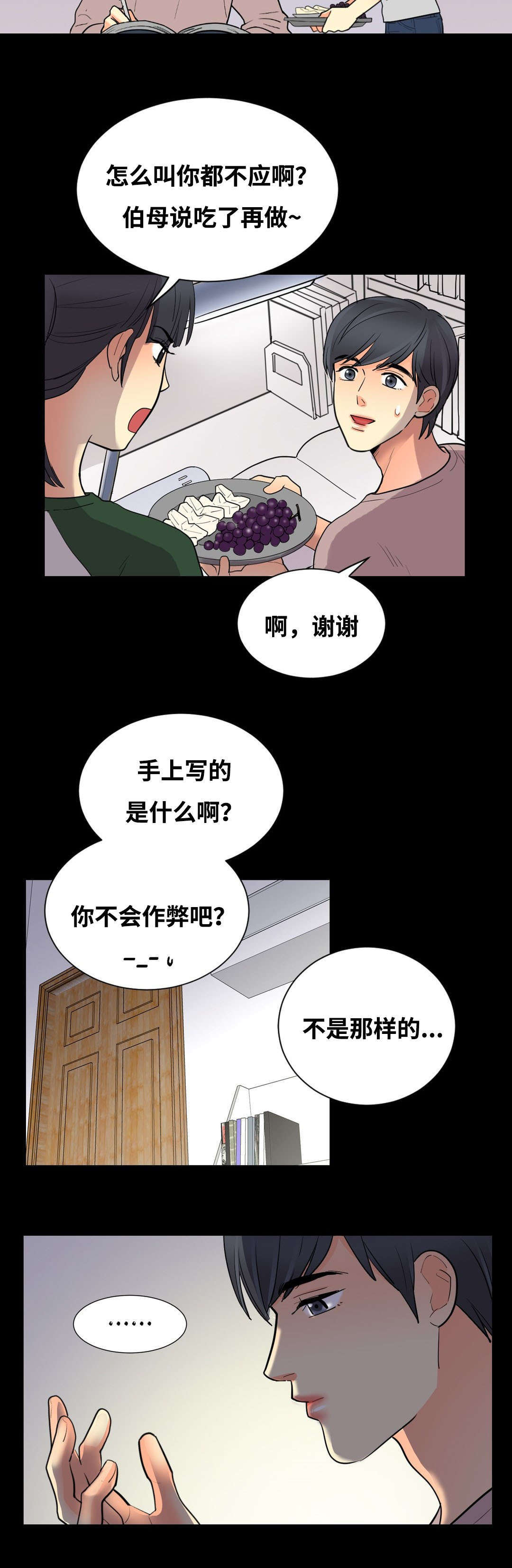 印迹烤肠广东代理漫画,第51话1图