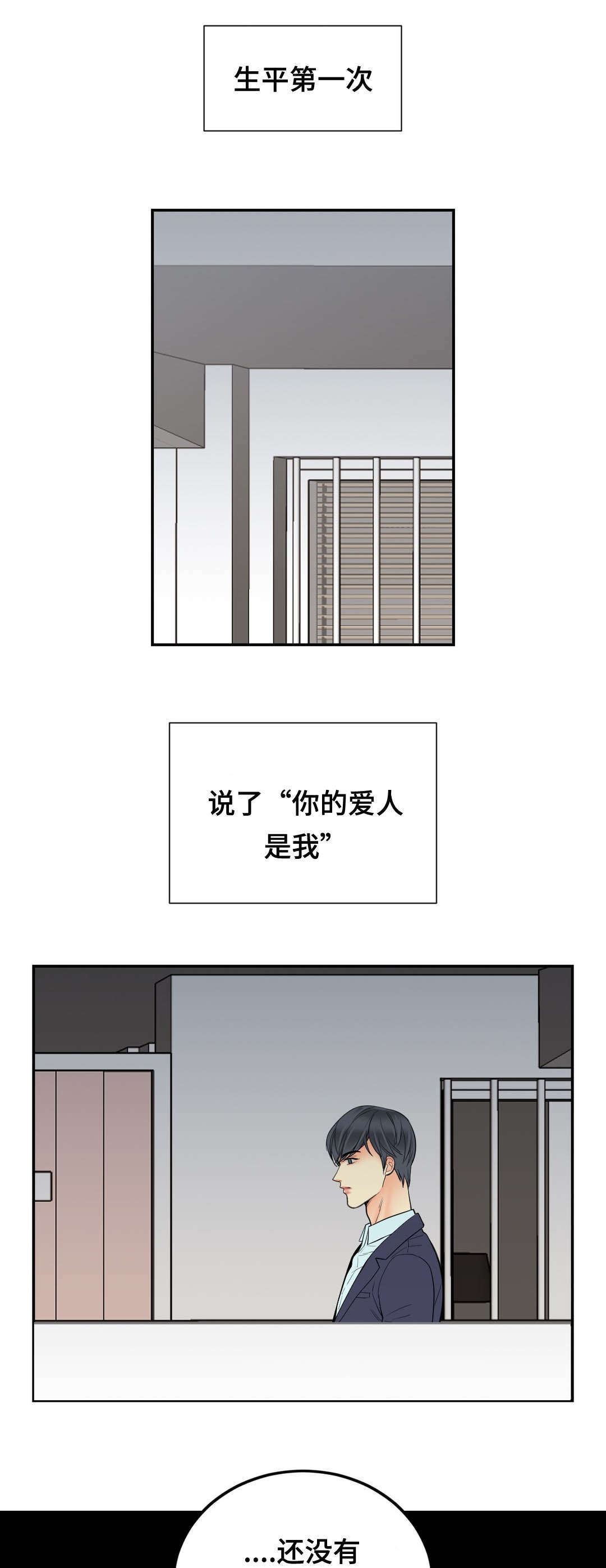 印迹杆漫画,第63话1图