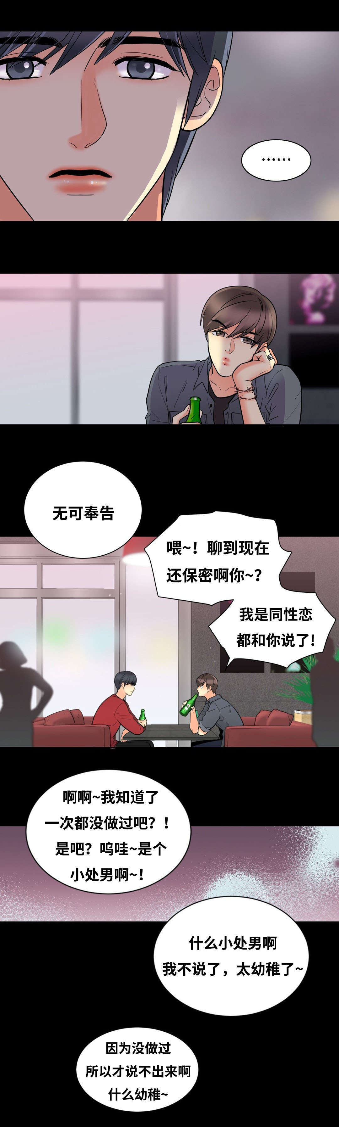 印迹三脚架漫画,第56话2图