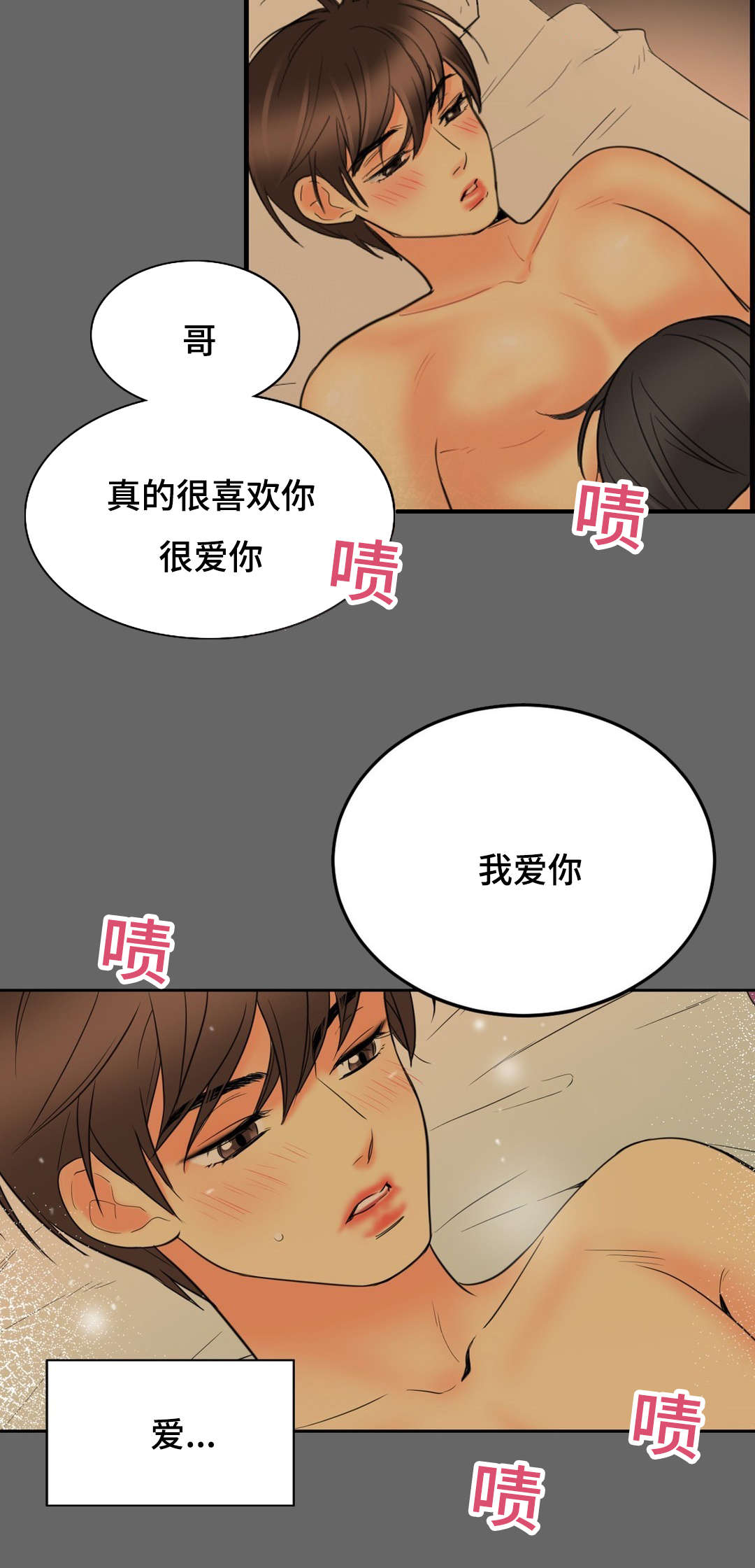 印迹设计官网漫画,第16话1图