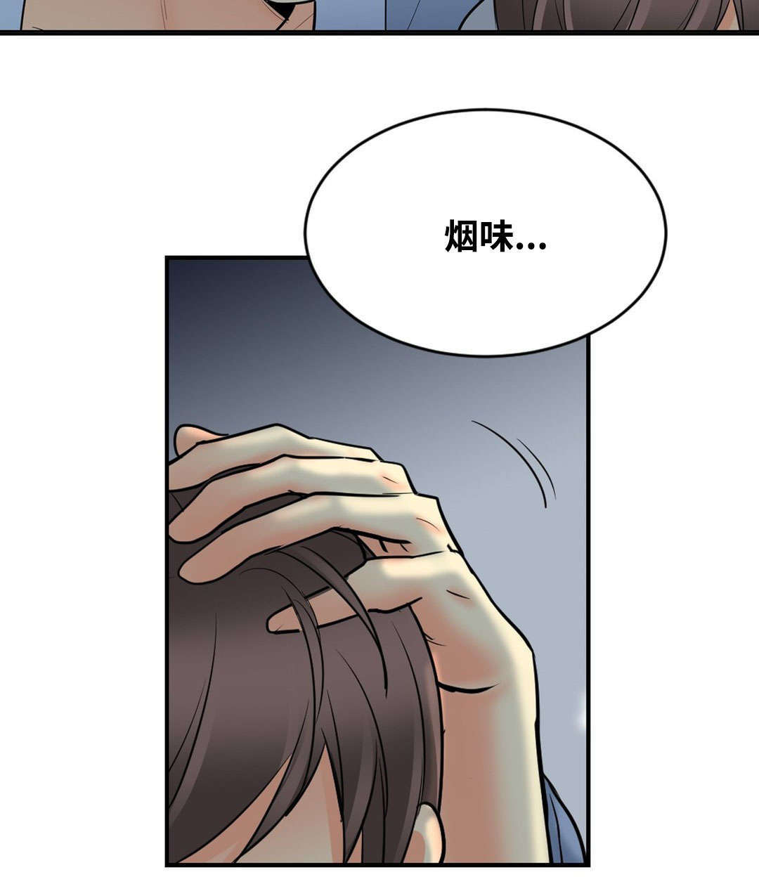 印迹生鲜旗舰店漫画,第44话1图