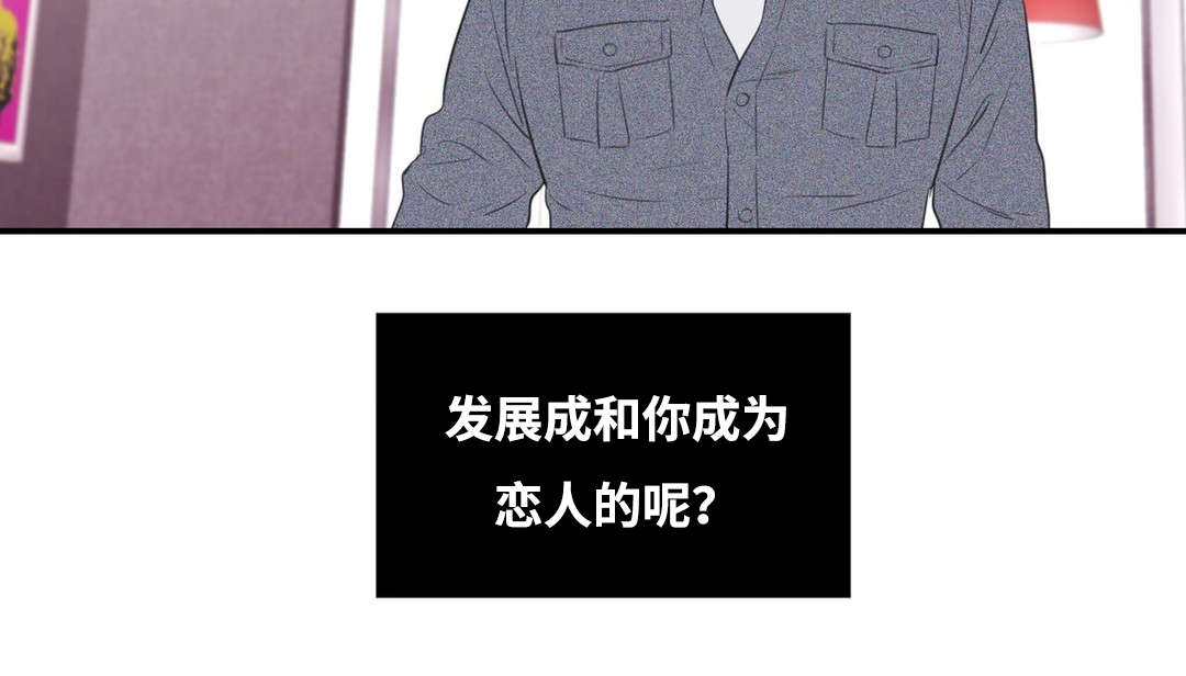 印迹的拼音漫画,第6话2图