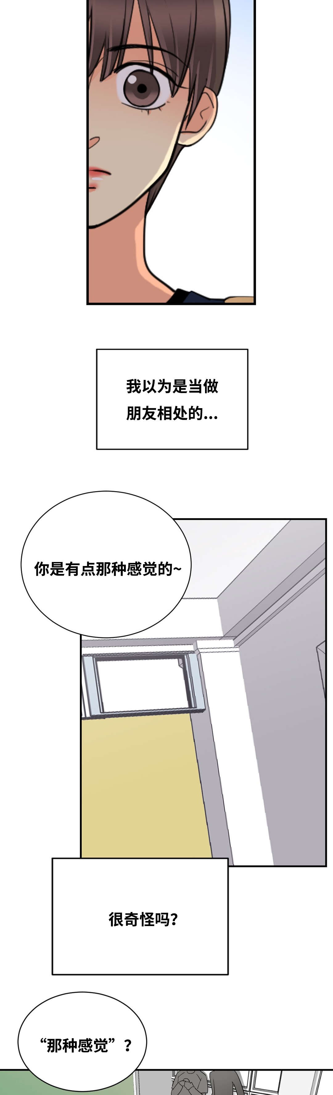 印迹的拼音漫画,第40话1图