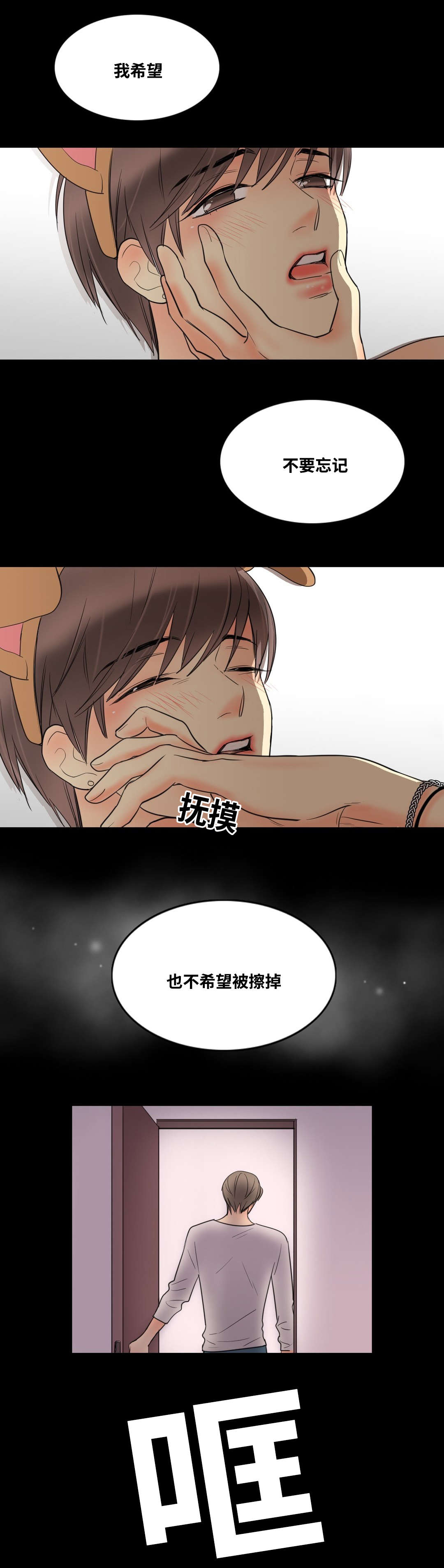 印迹造句漫画,第11话1图