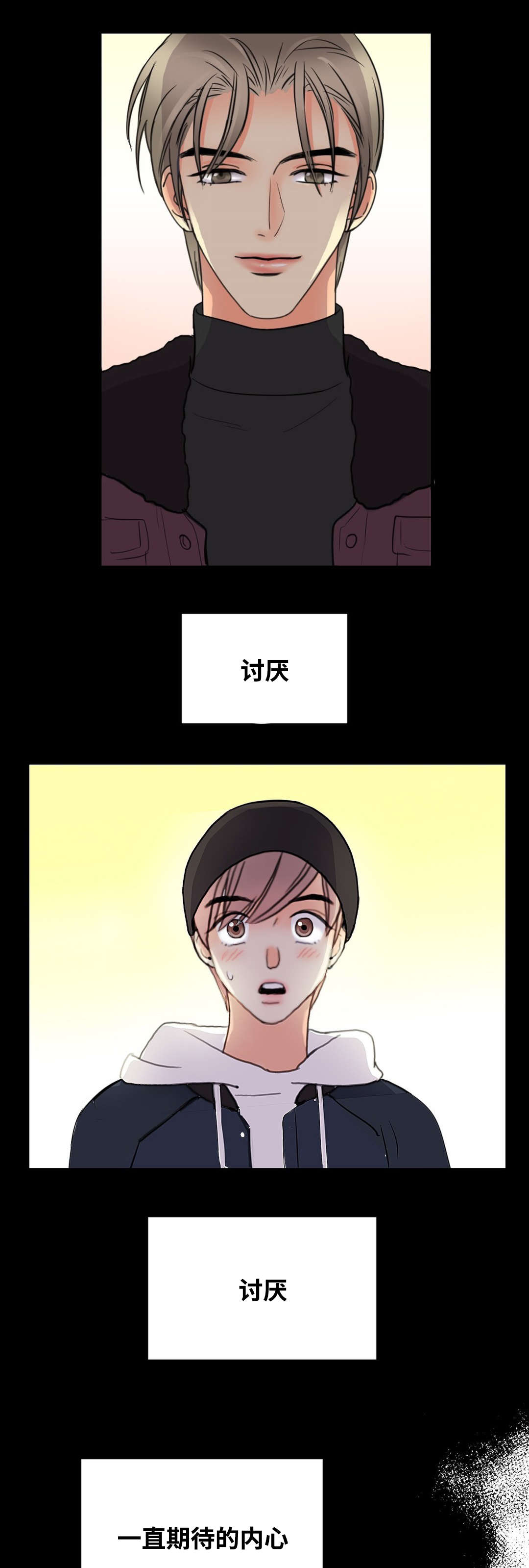 印迹和印记漫画,第19话2图