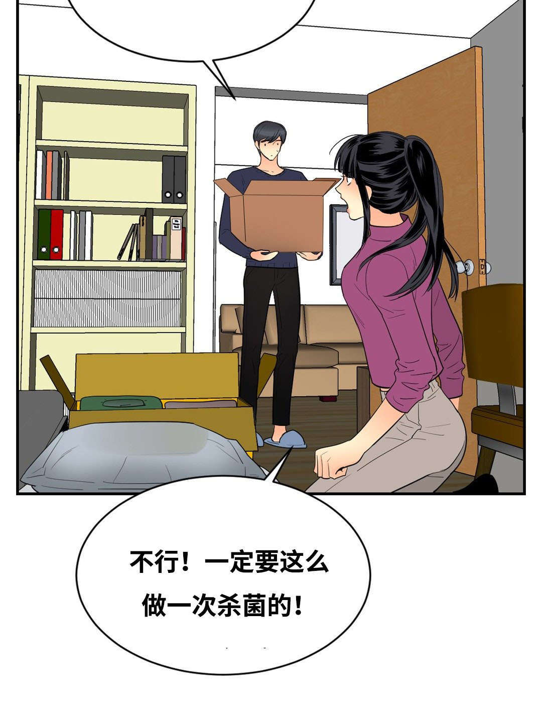 印迹杂交技术漫画,第44话1图