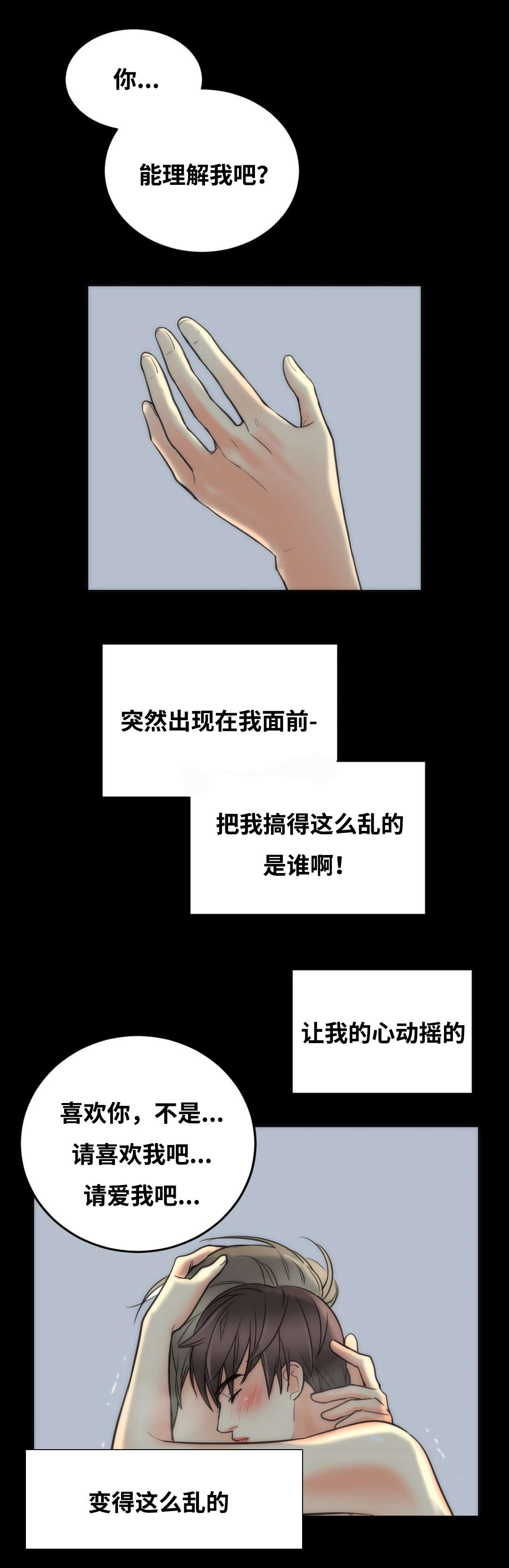 印迹三脚架厂家漫画,第23话2图