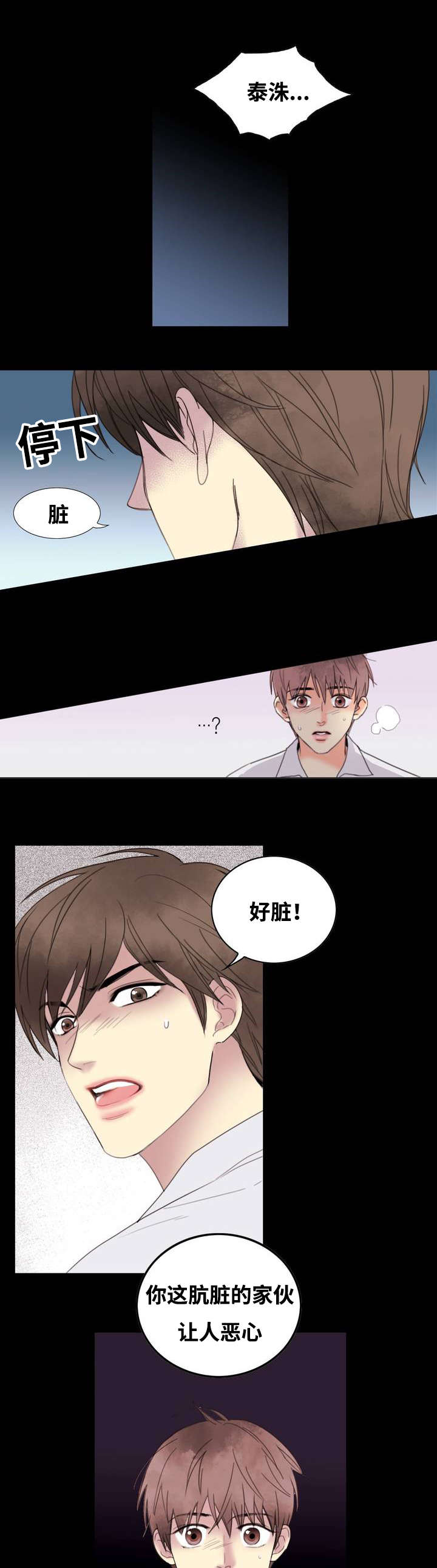 印迹杂交技术费用漫画,第1话1图