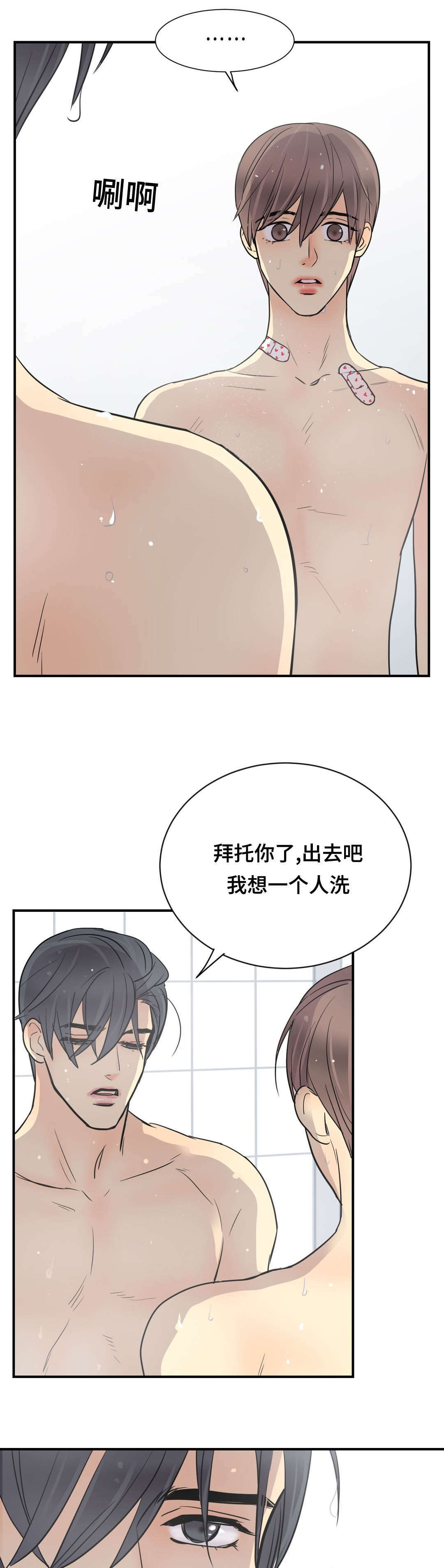 印迹羚羊漫画,第65话1图