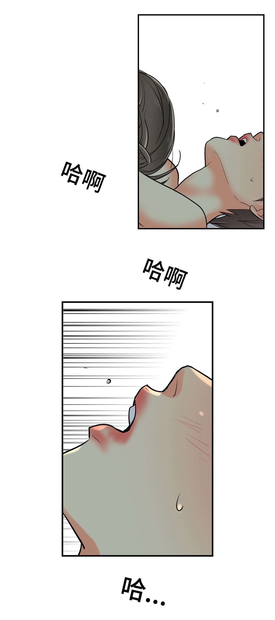 印迹中秋版画漫画,第59话2图