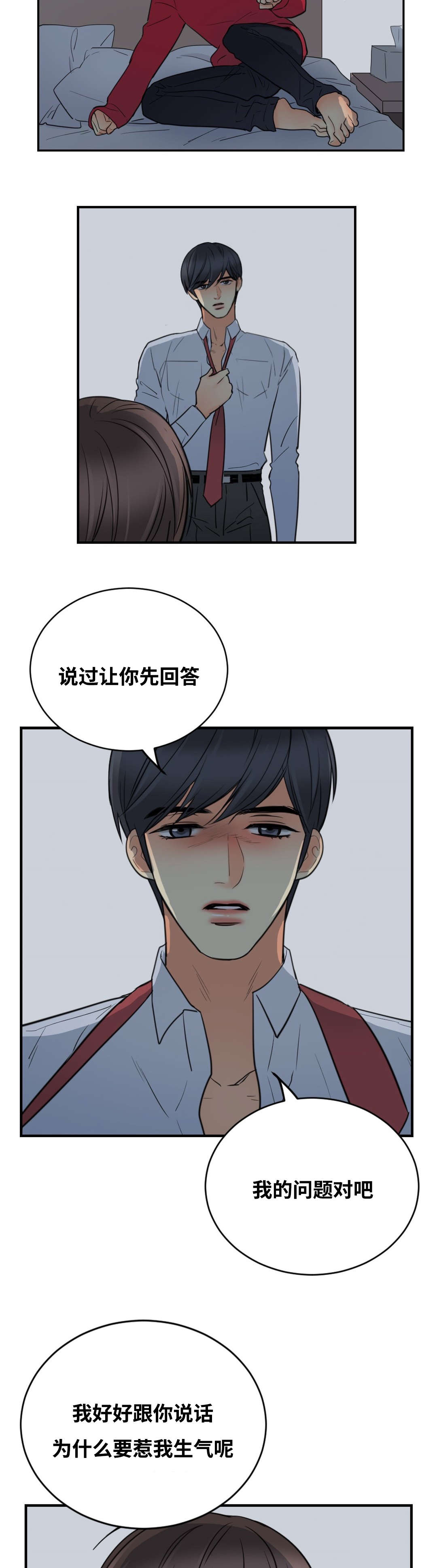 印迹和印记什么意思区别漫画,第27话2图