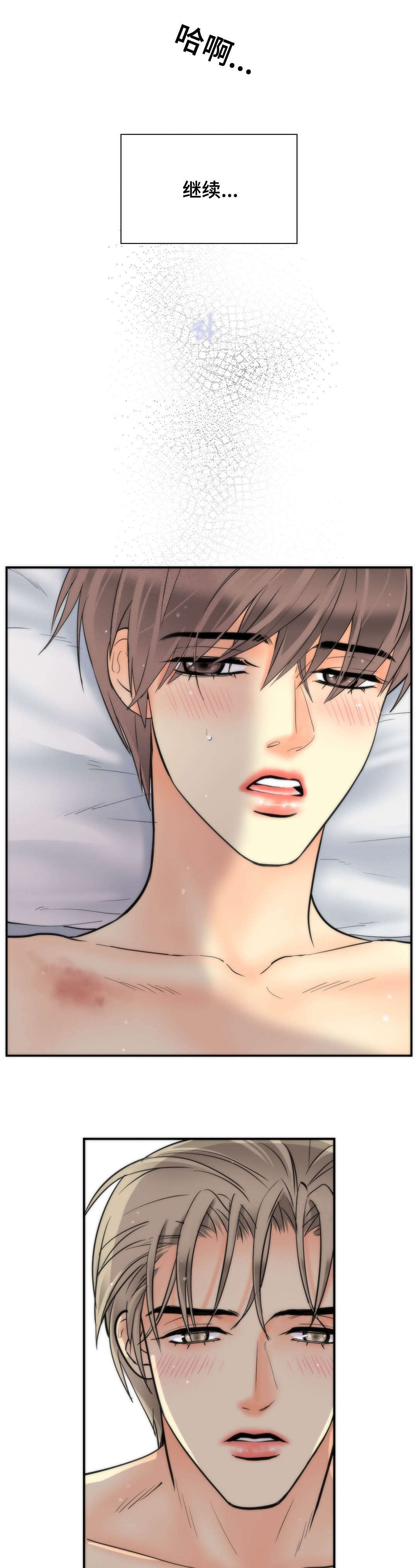印迹的拼音漫画,第61话1图