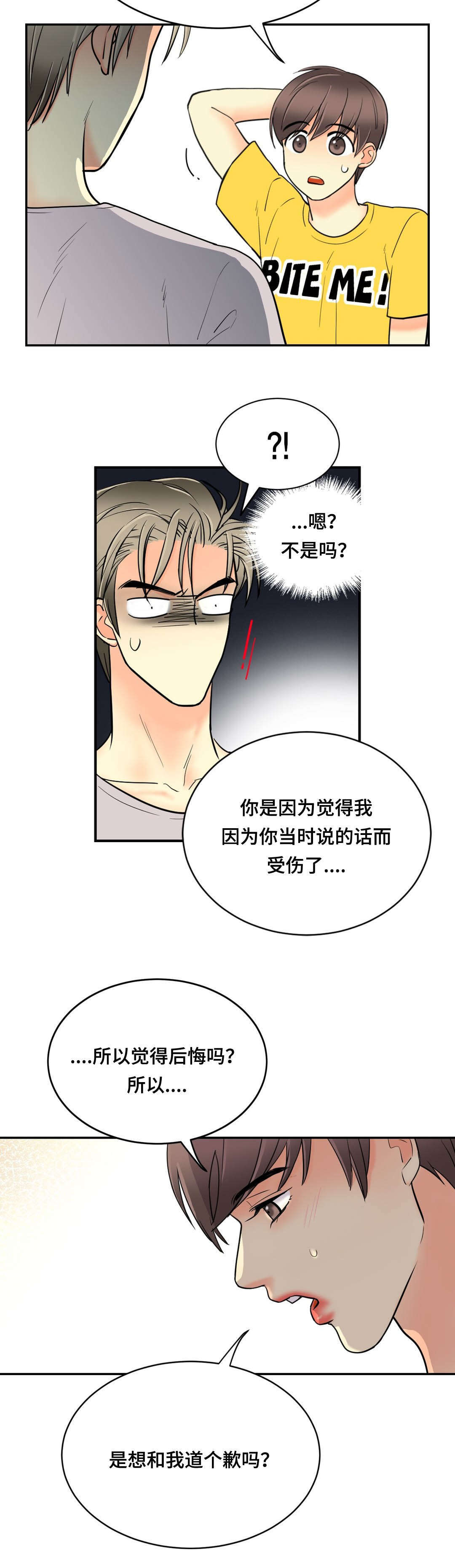 印迹杂交技术和hpv的区别漫画,第58话2图