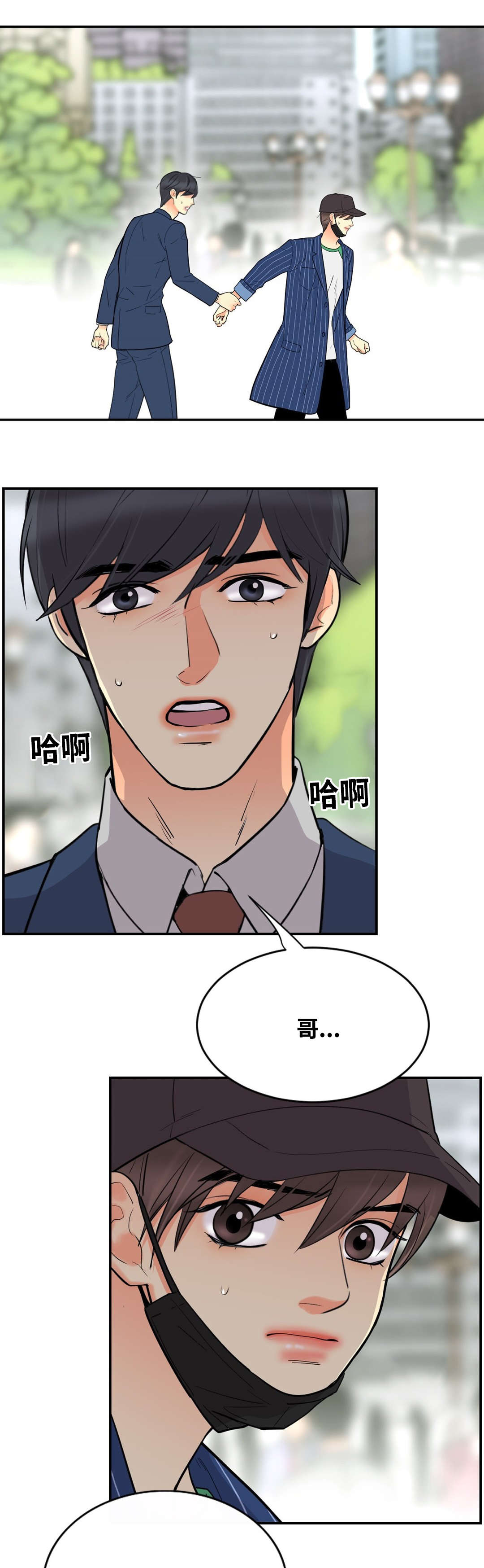 印迹烤肠厂家简介漫画,第39话2图