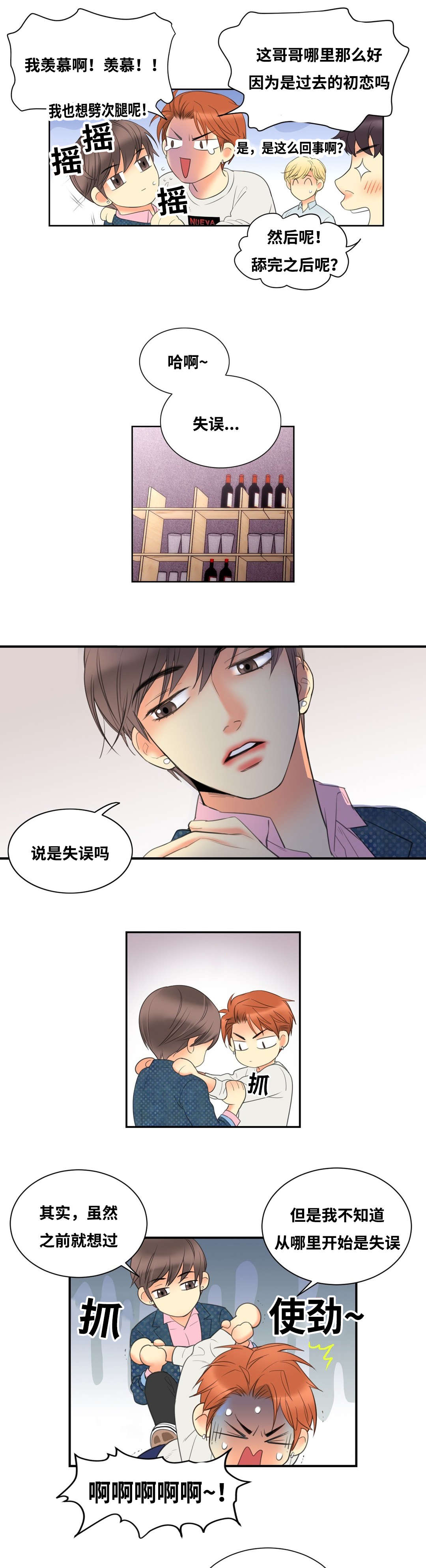 印迹集团是做什么的漫画,第6话1图