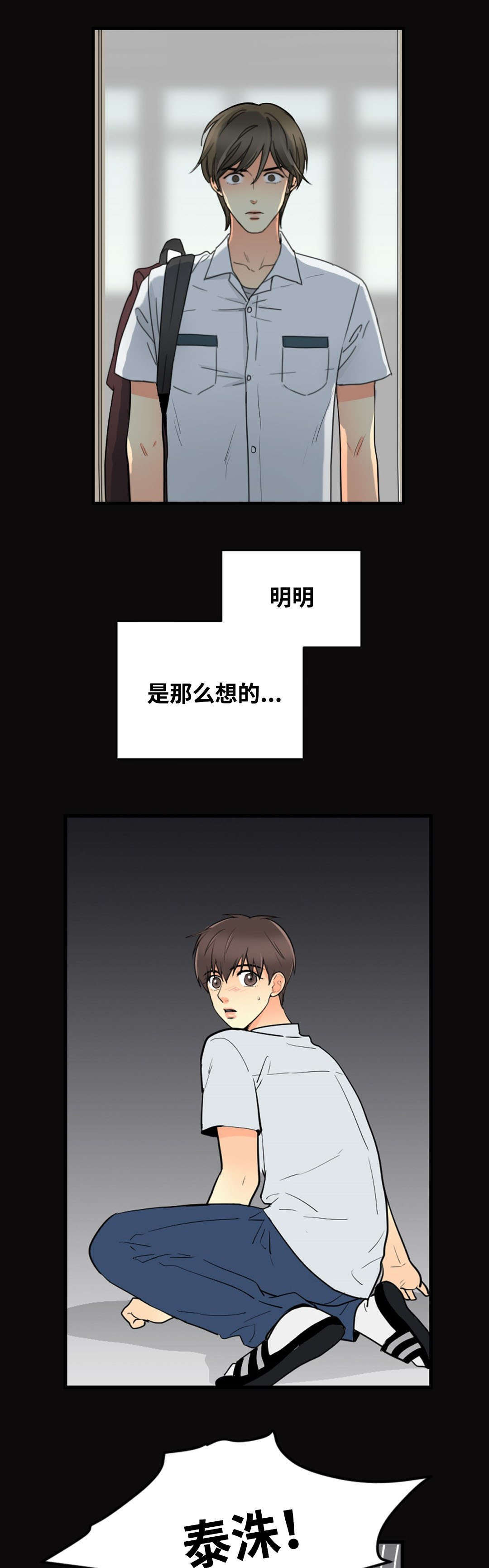 印迹的拼音漫画,第46话1图