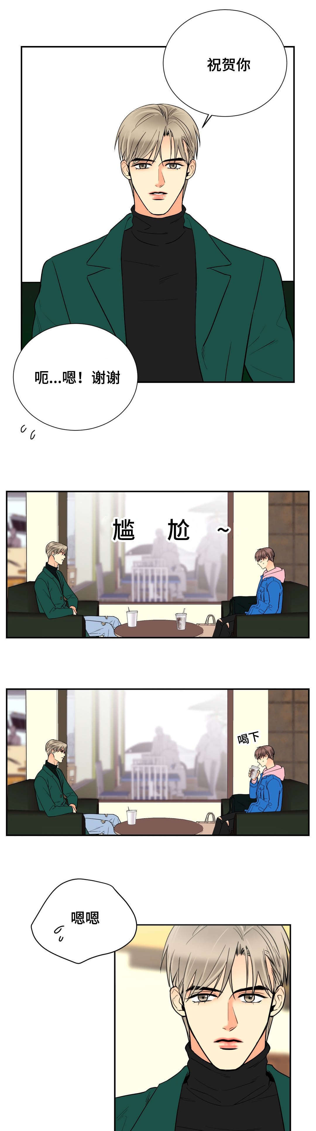 印迹的拼音漫画,第67话2图
