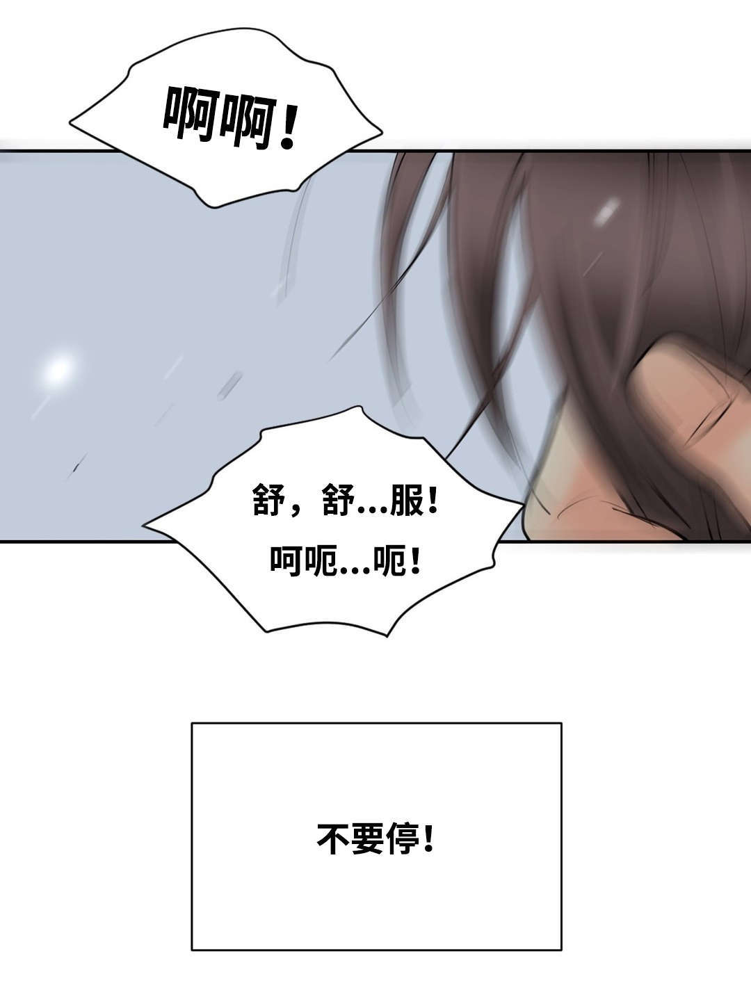 印迹的拼音漫画,第42话1图