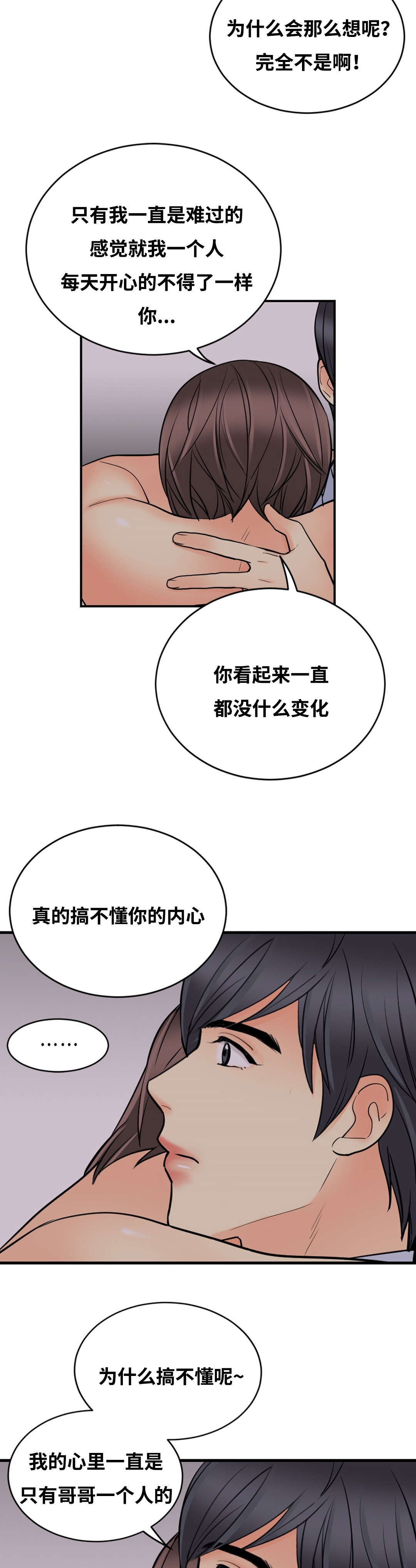 印迹烤肠厂家简介漫画,第29话1图