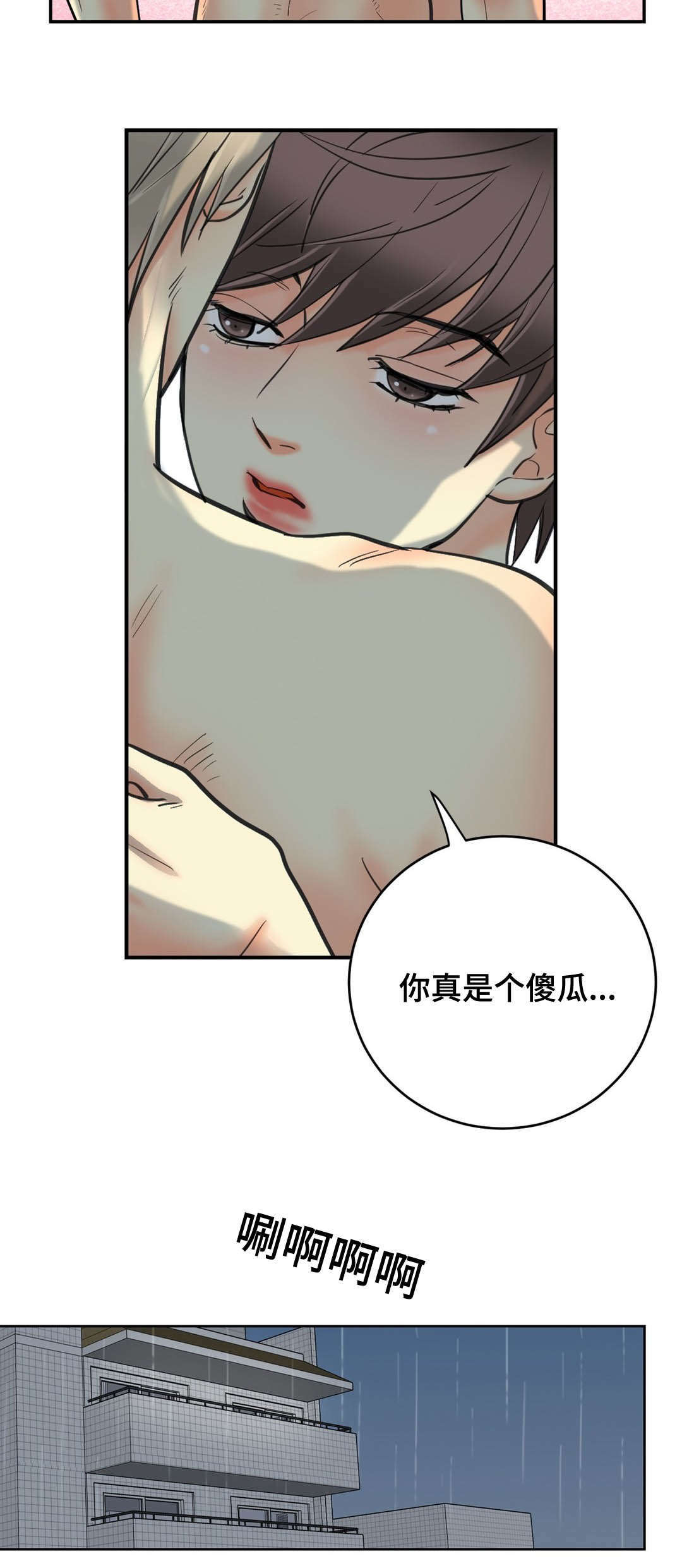 印迹烤肠广东代理漫画,第59话1图