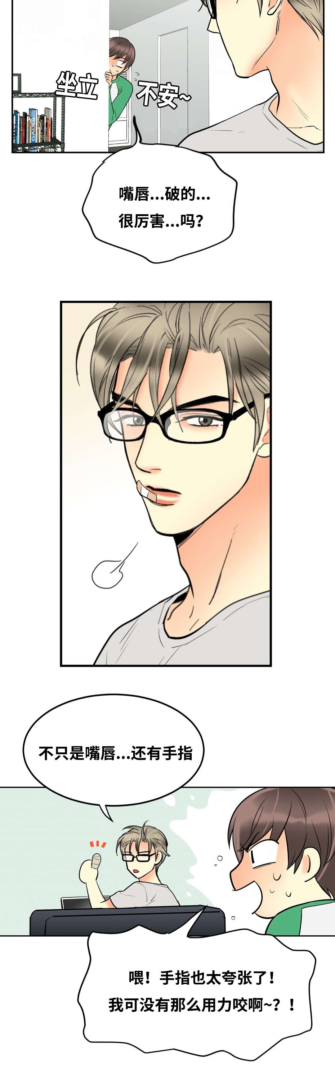 印迹的拼音漫画,第36话2图