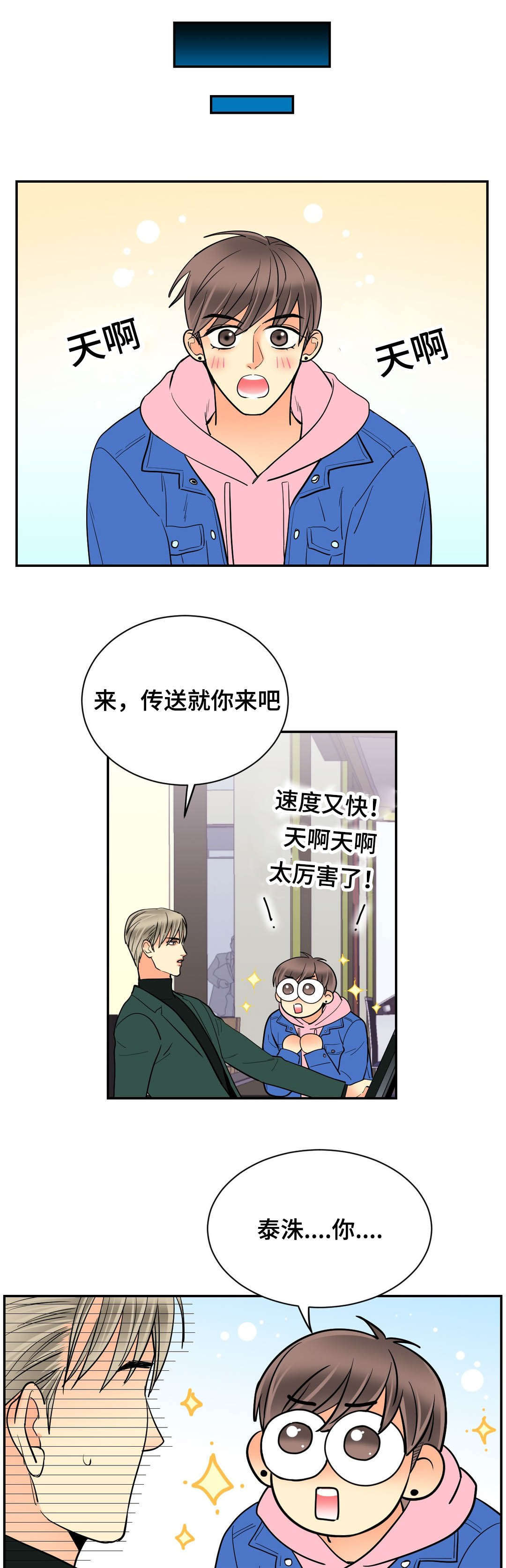 印迹法是什么意思漫画,第68话2图