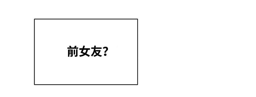 印迹的拼音漫画,第39话1图