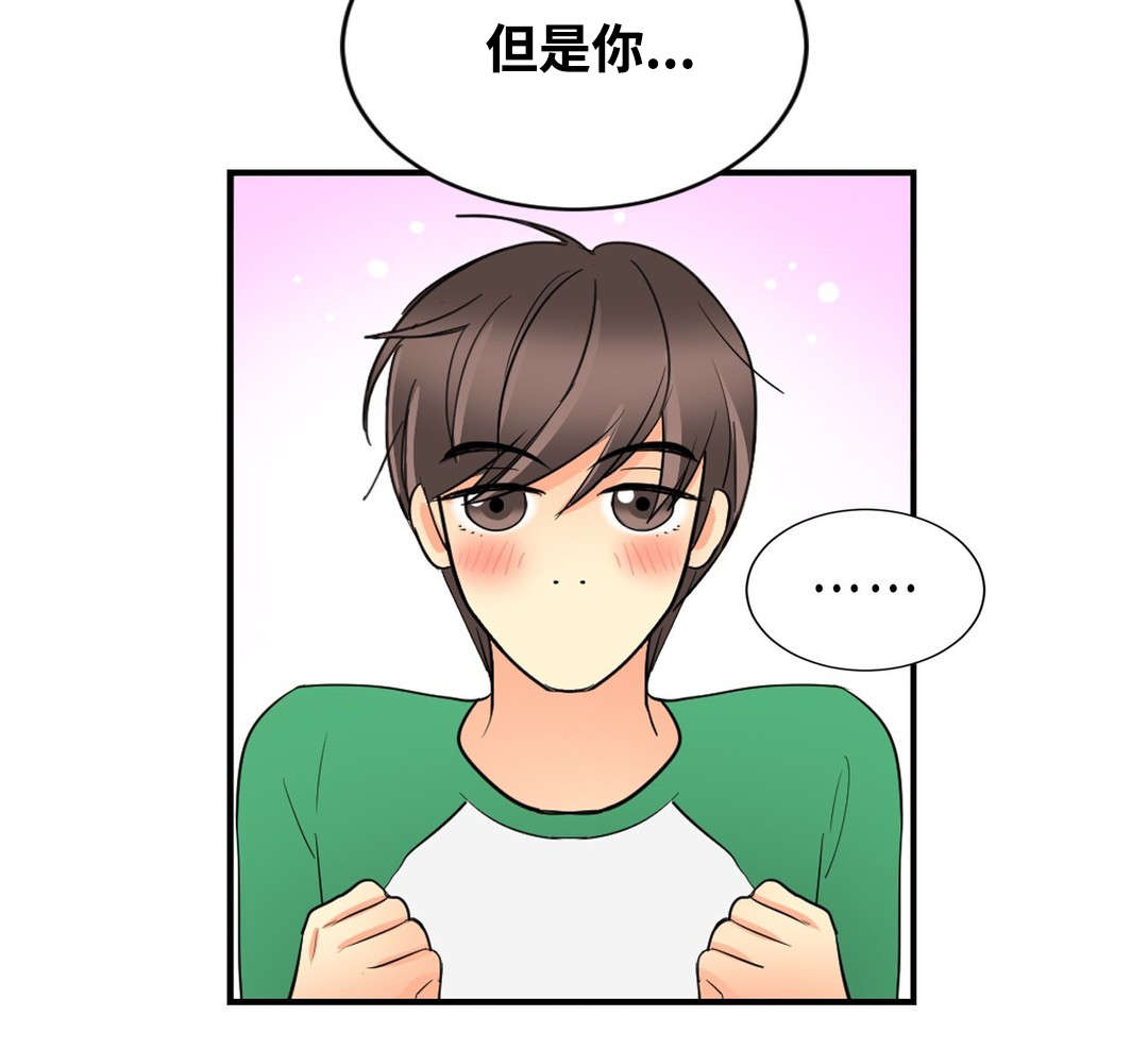 印迹杂交漫画,第41话2图