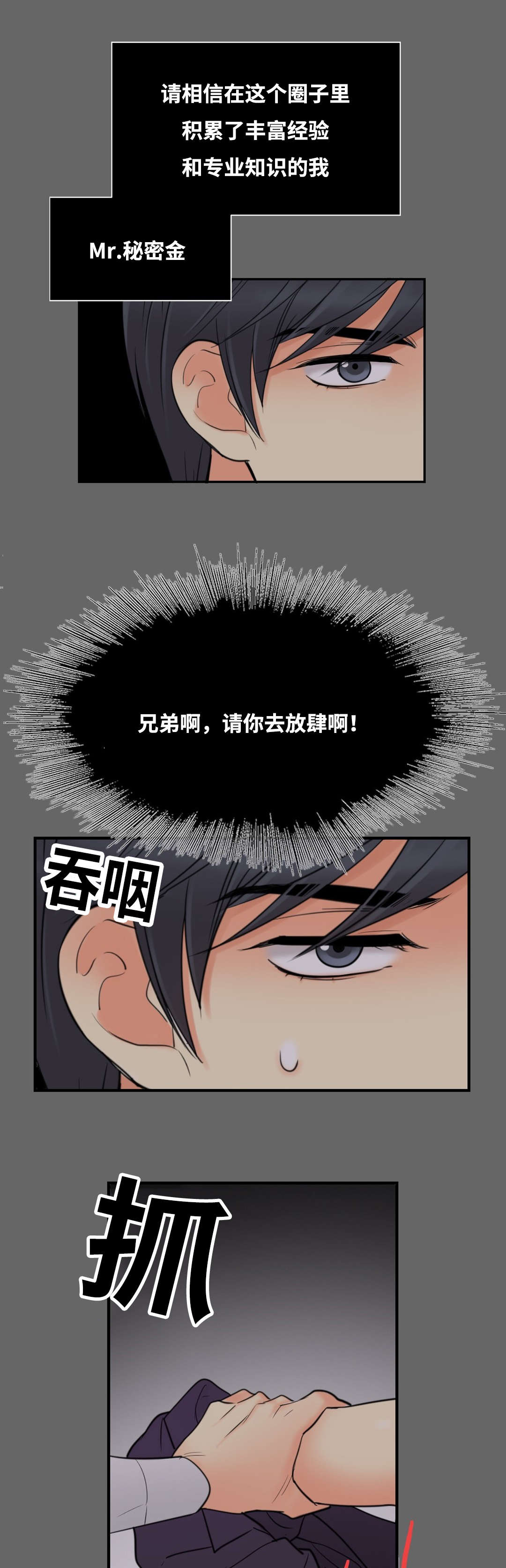 印迹基因疾病做婚检能查出来吗漫画,第14话2图