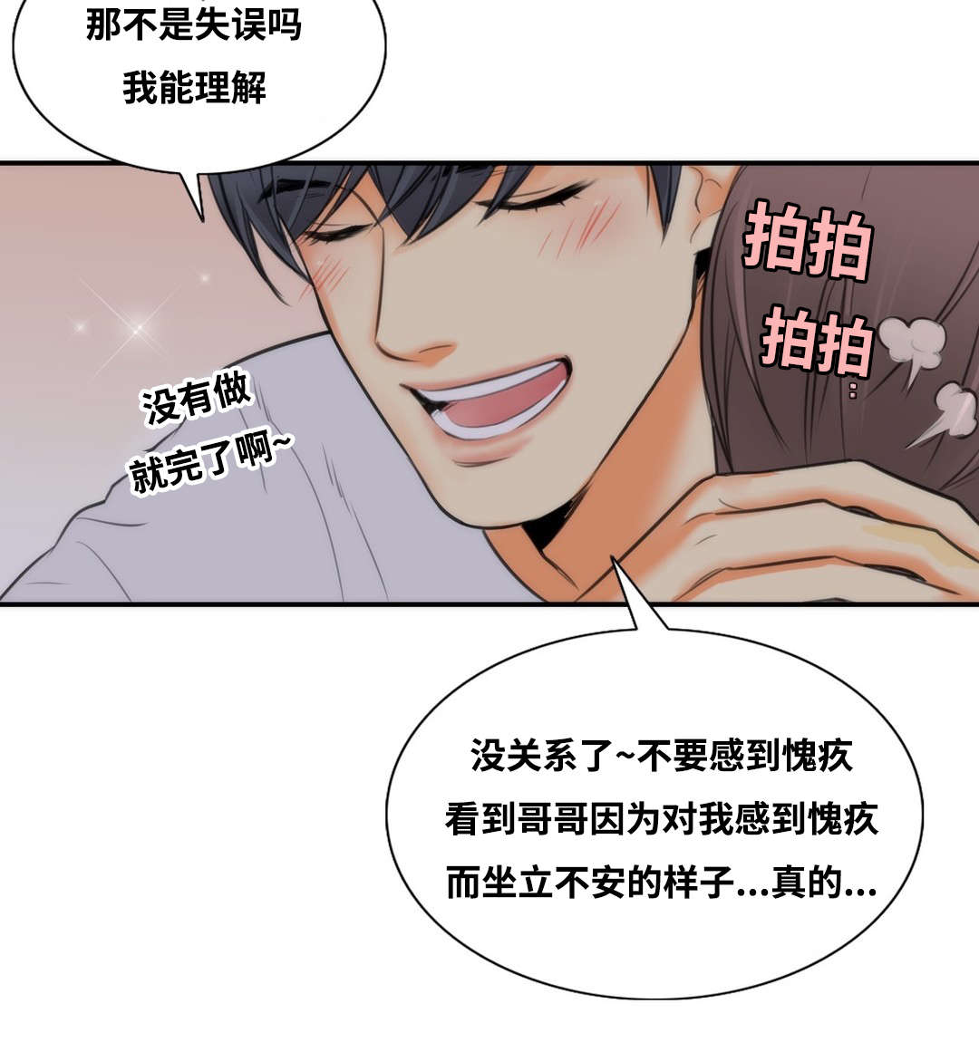 印迹漫画免费阅读漫画,第8话2图